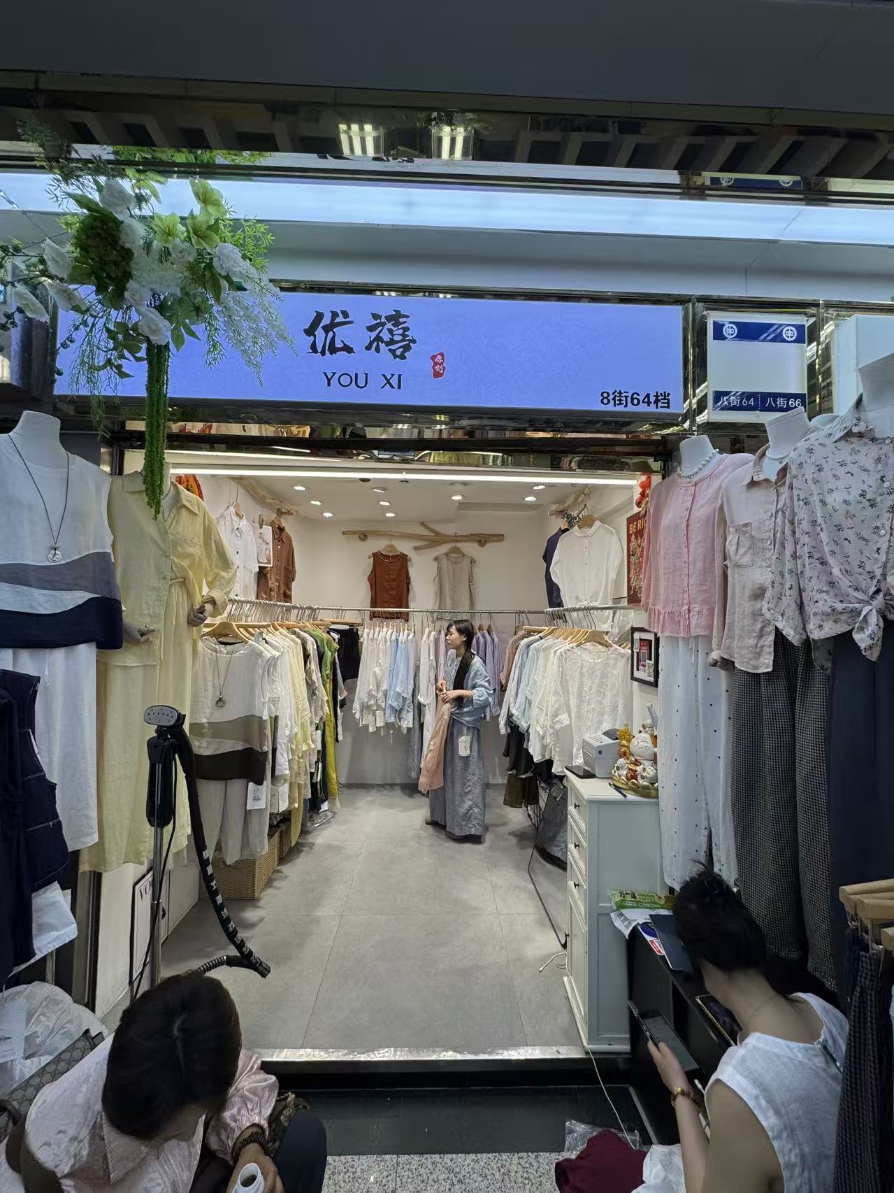 优禧