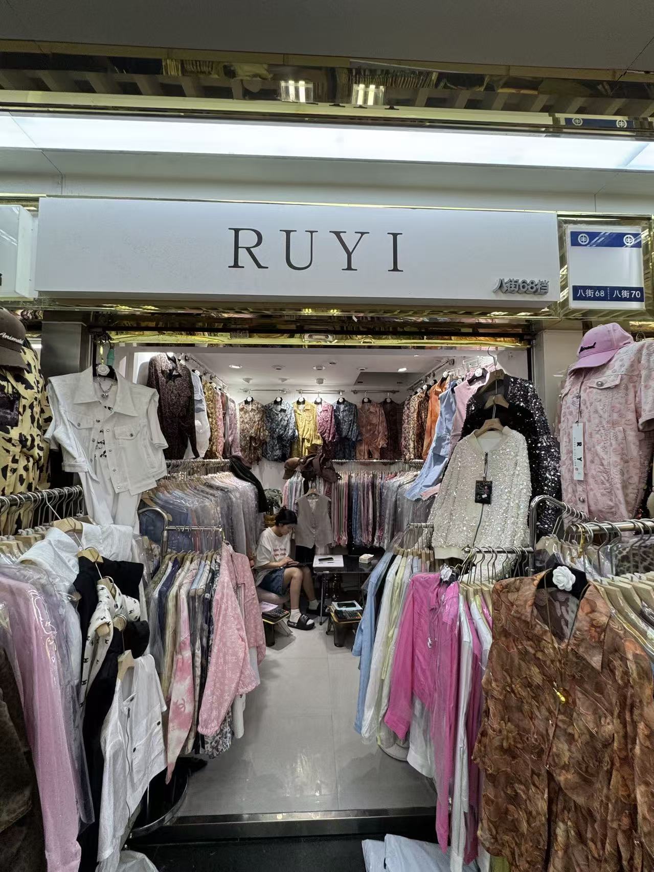 RUYI