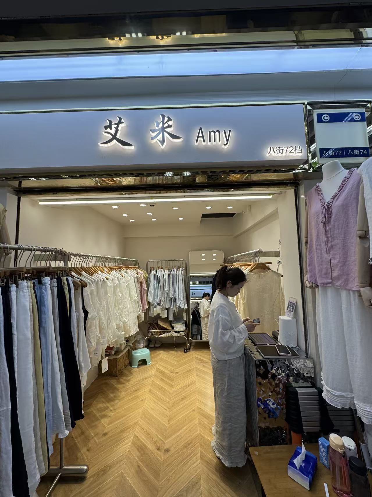 艾米 Amy