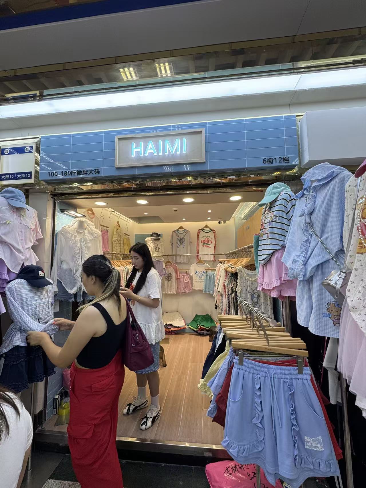 HAIMI