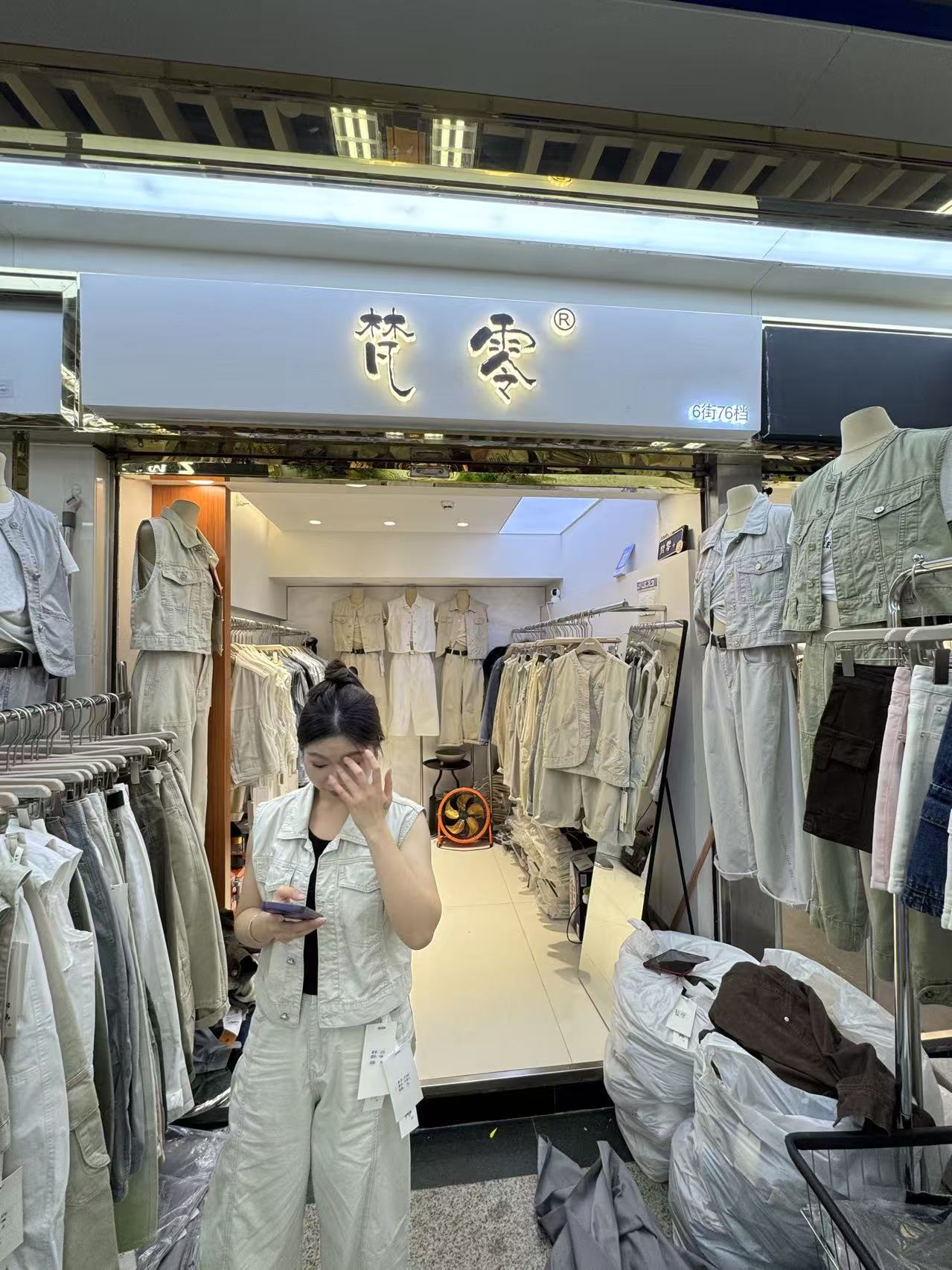 带零