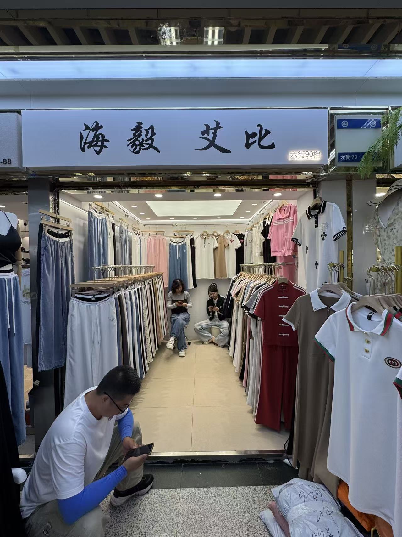 海毅