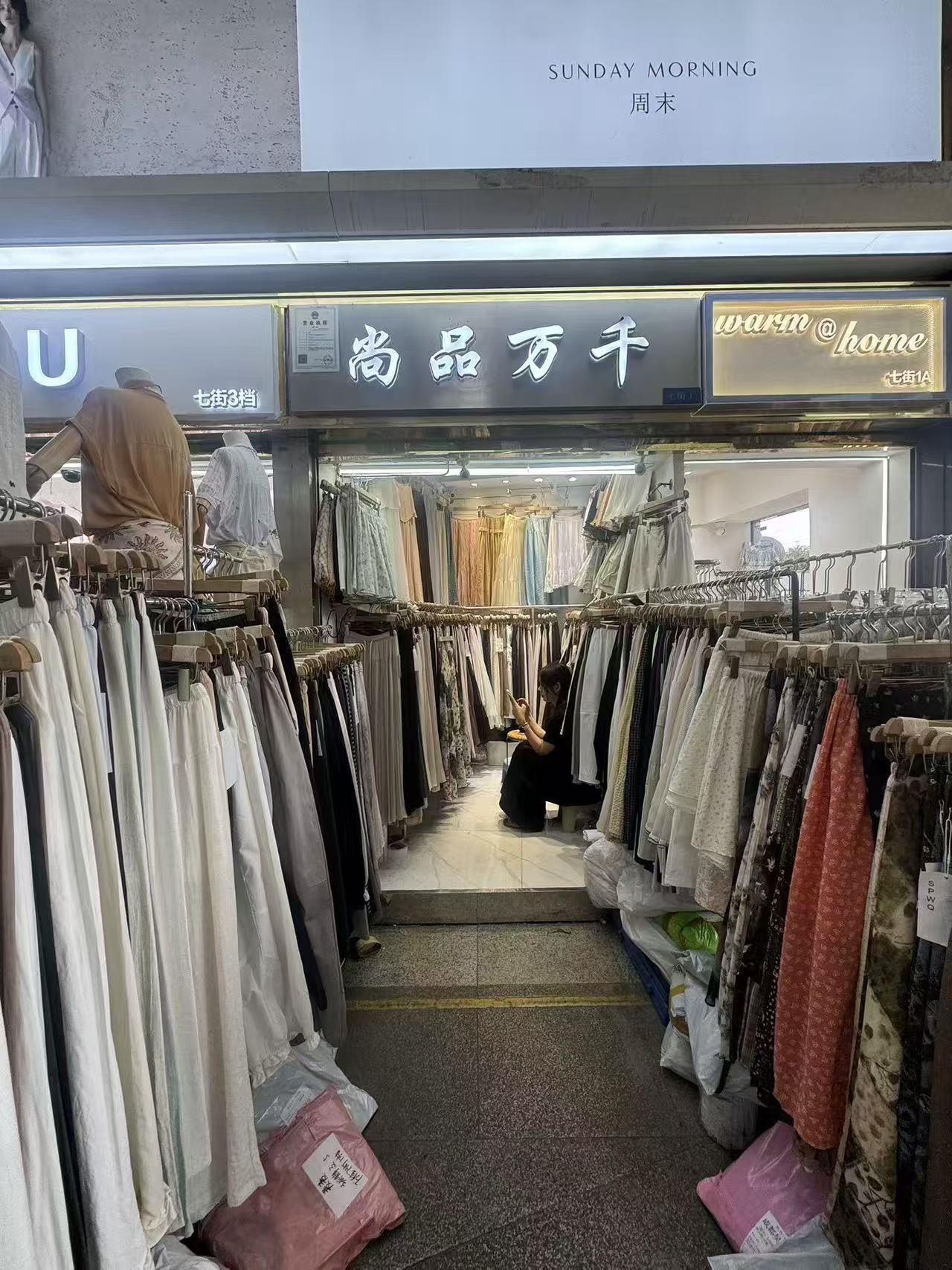 尚品历千