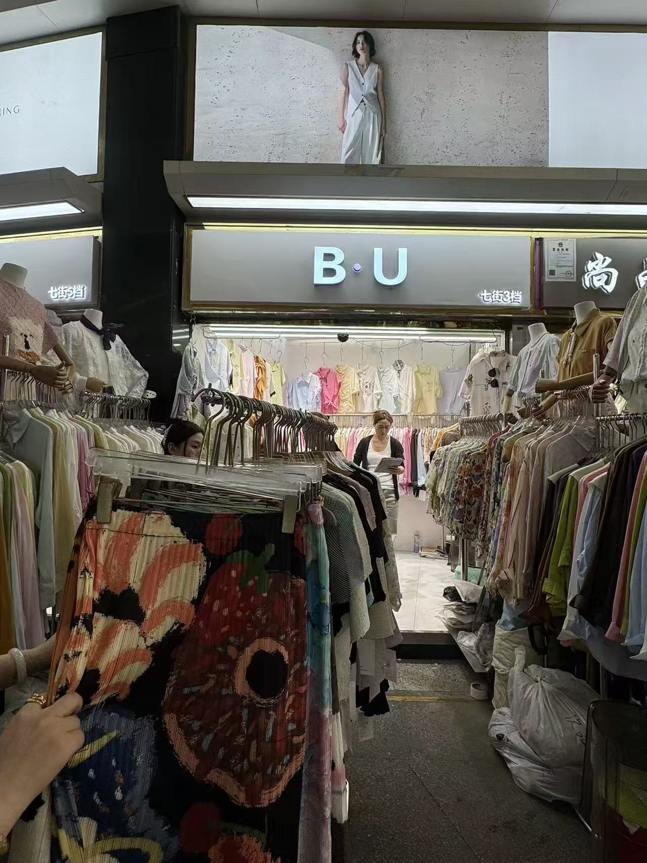 B•U