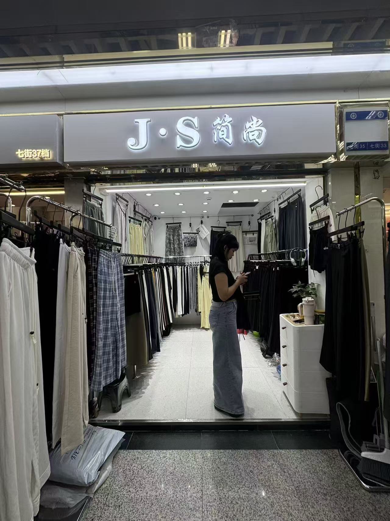 J•S简尚