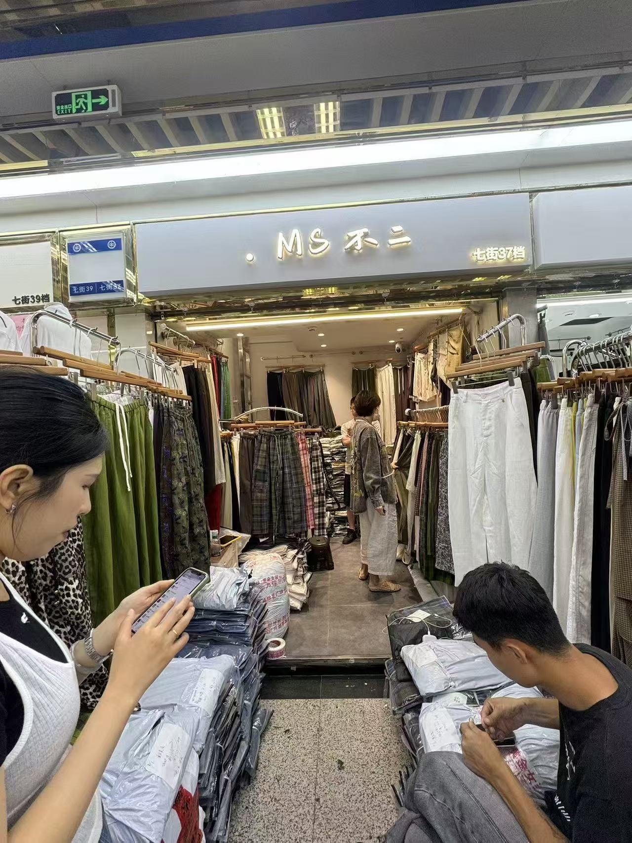 MS不=