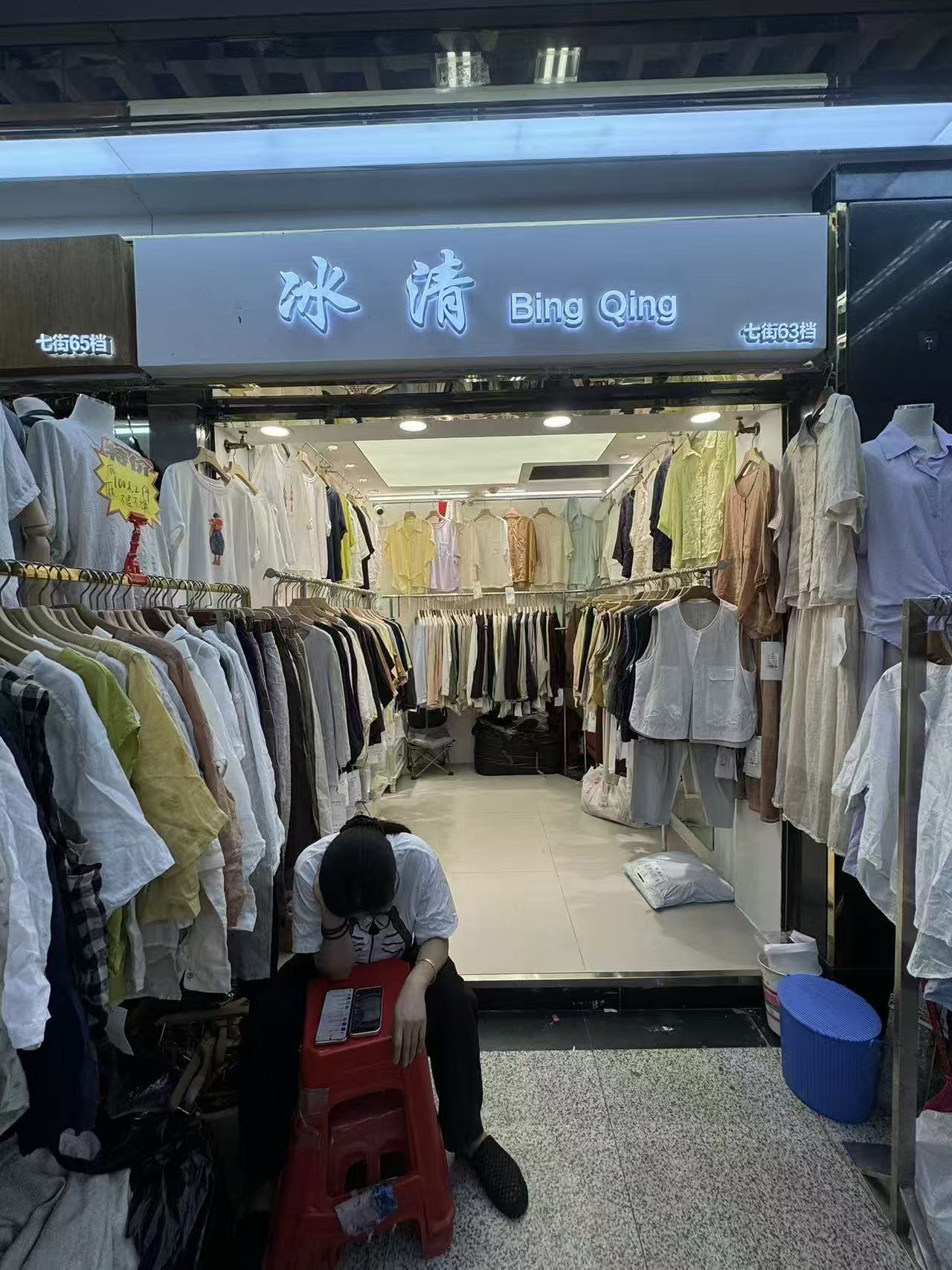 冰清Bing Qing