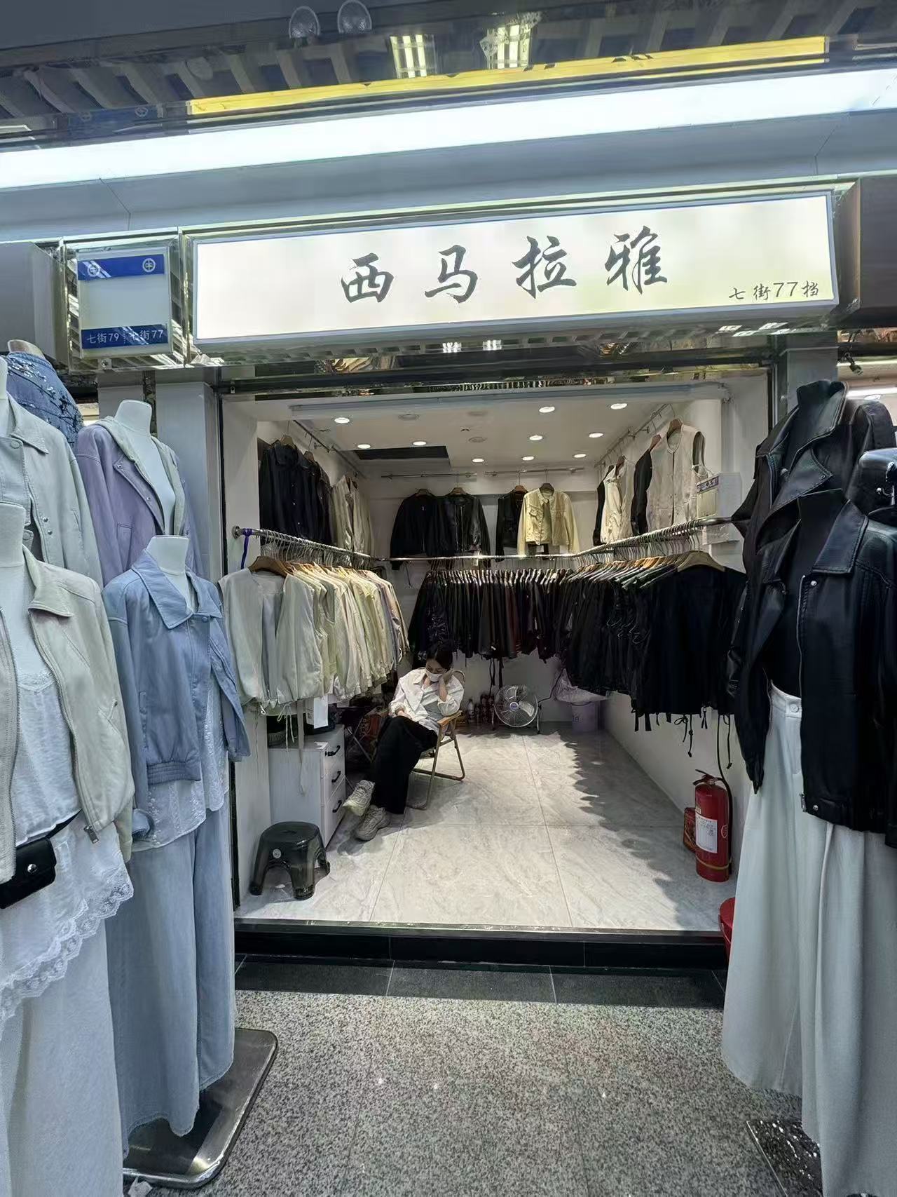 西马拉雅