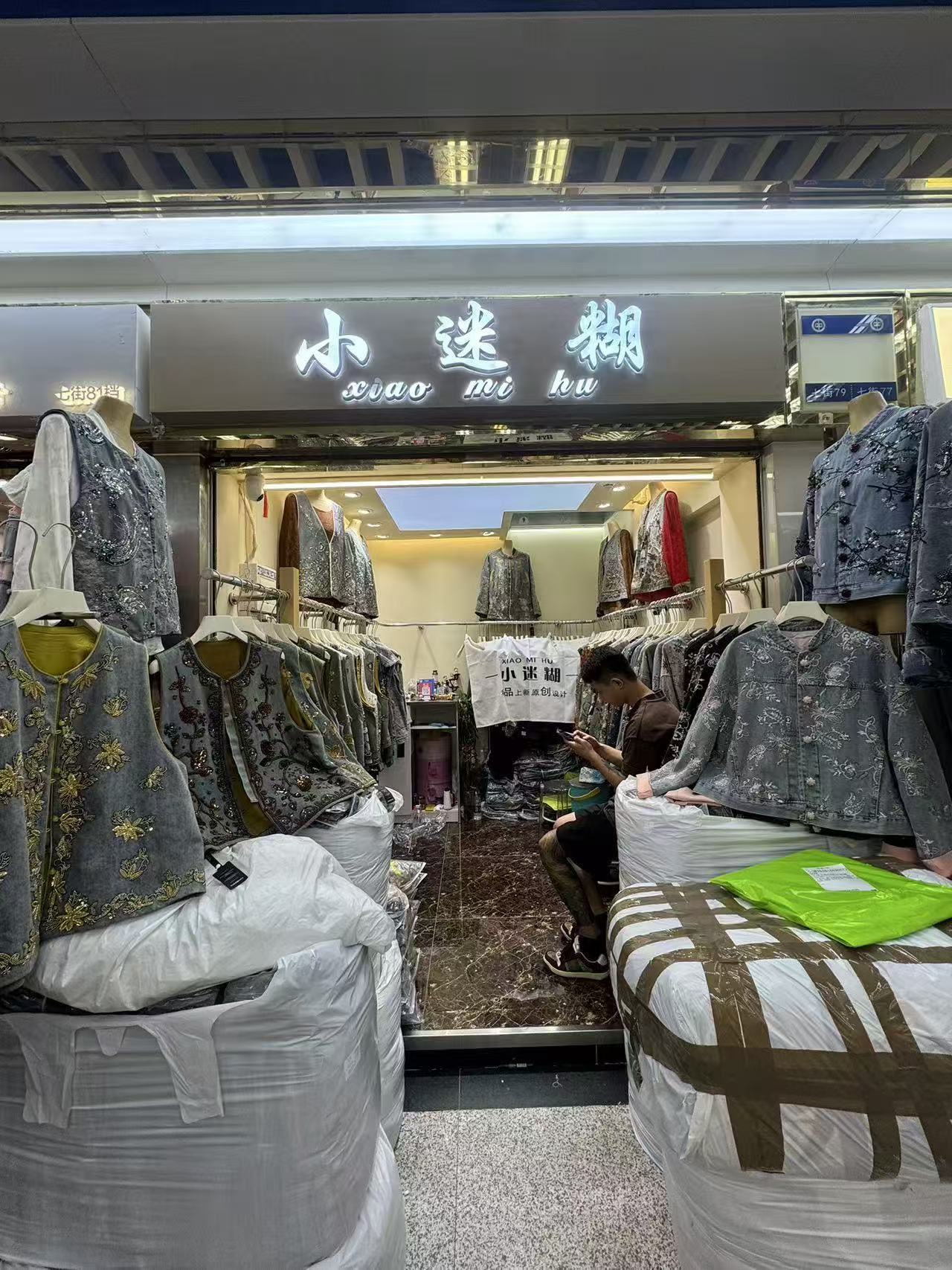 小迷糊