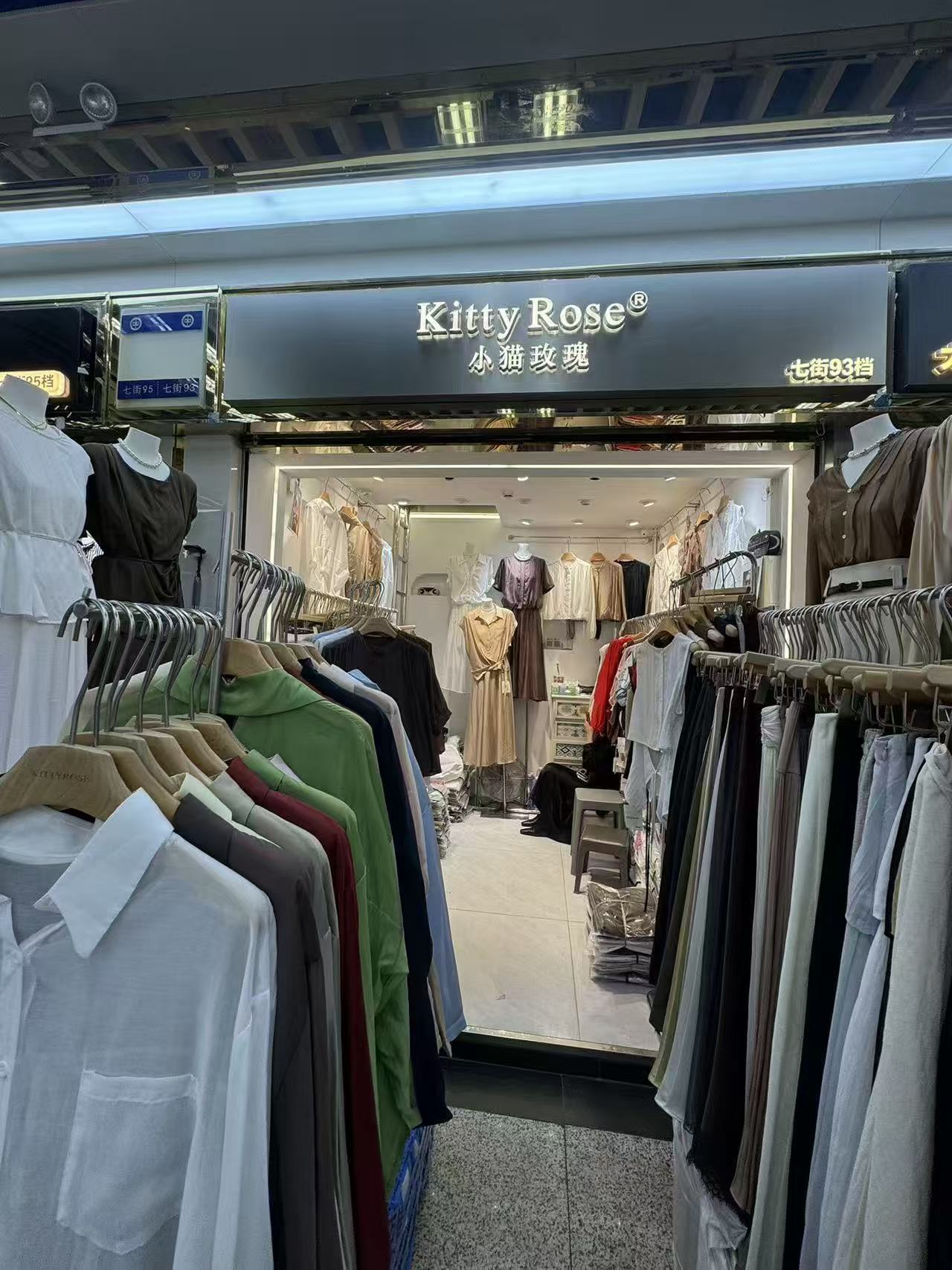 Kitty Rose®