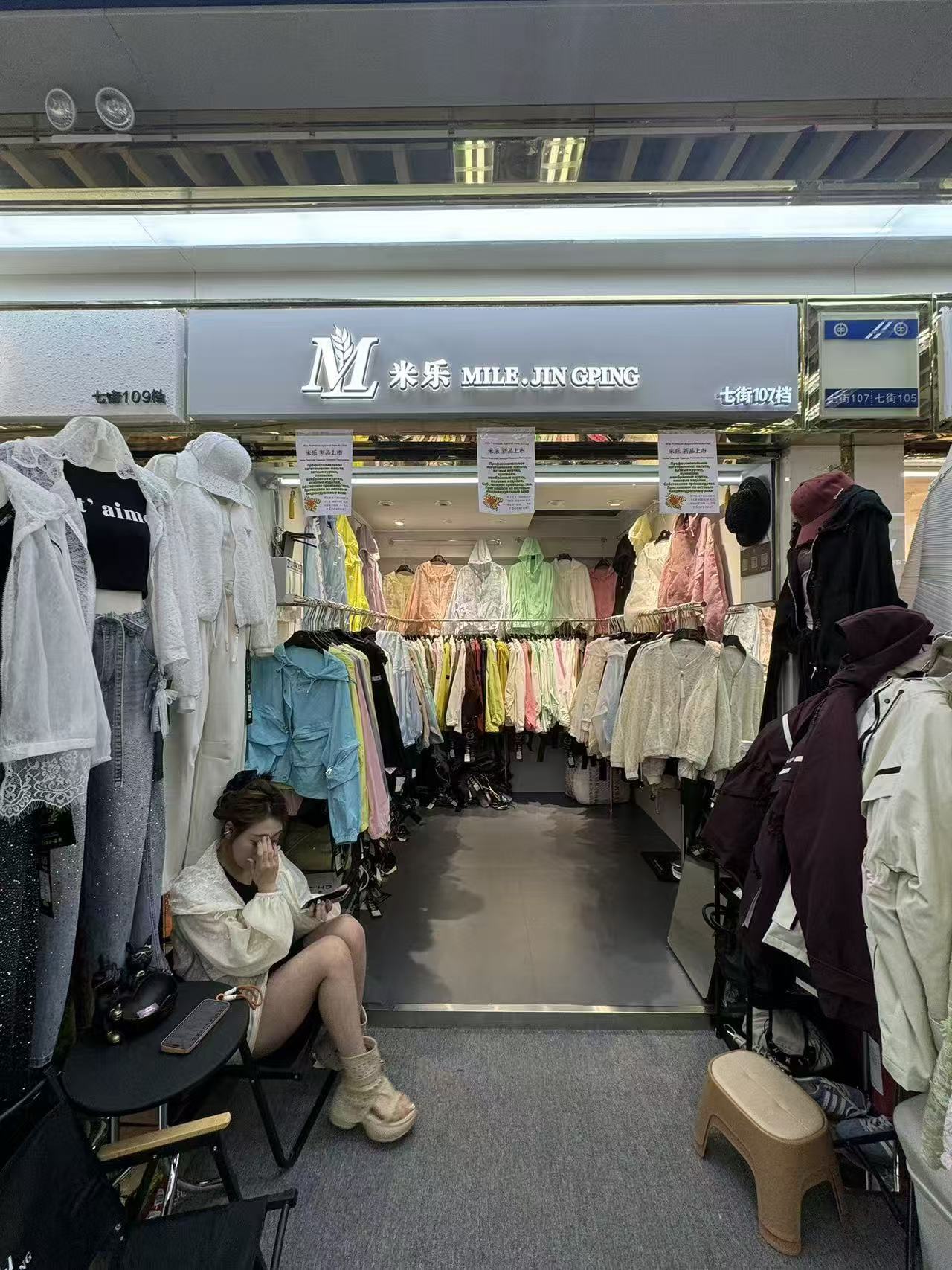 MILE•JIN GING