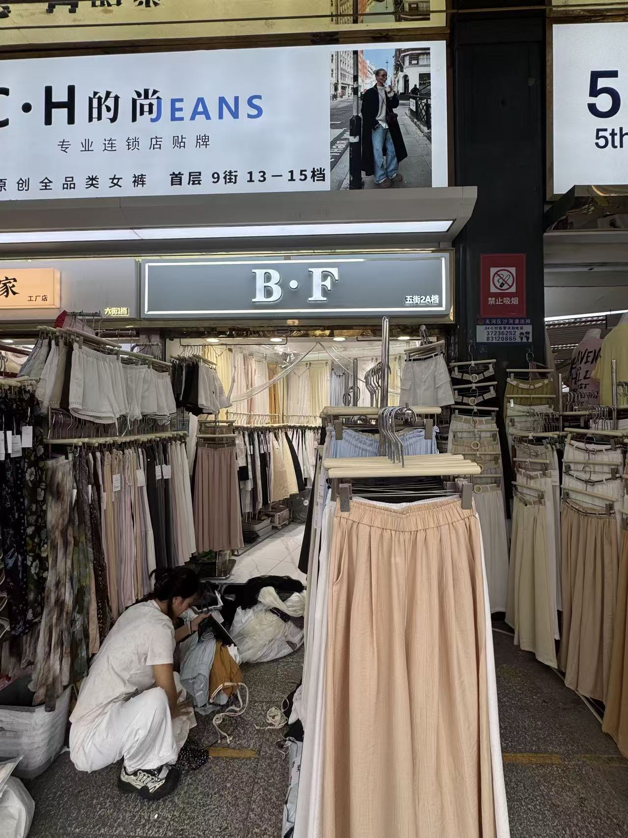 B•F