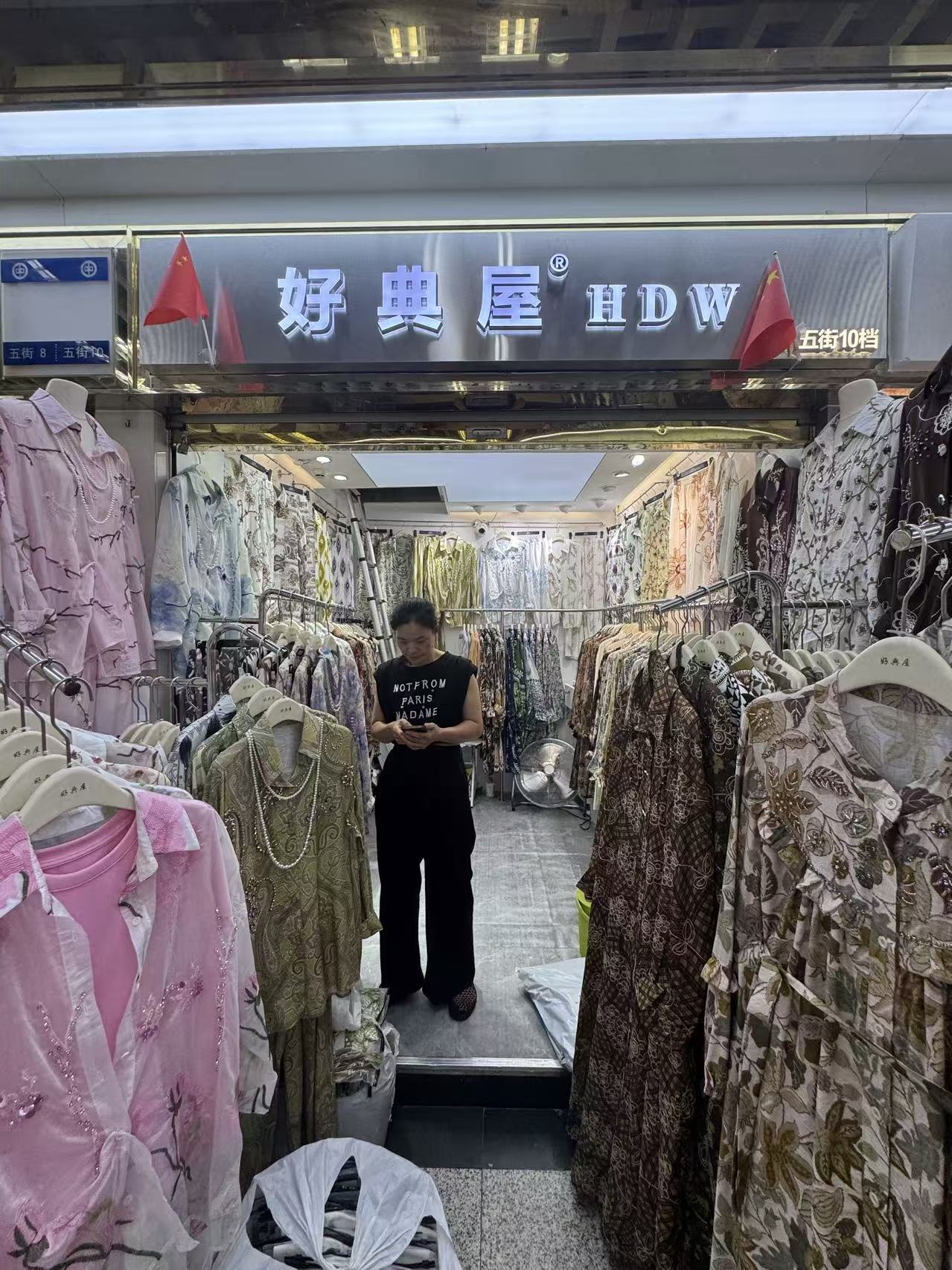 好典屋