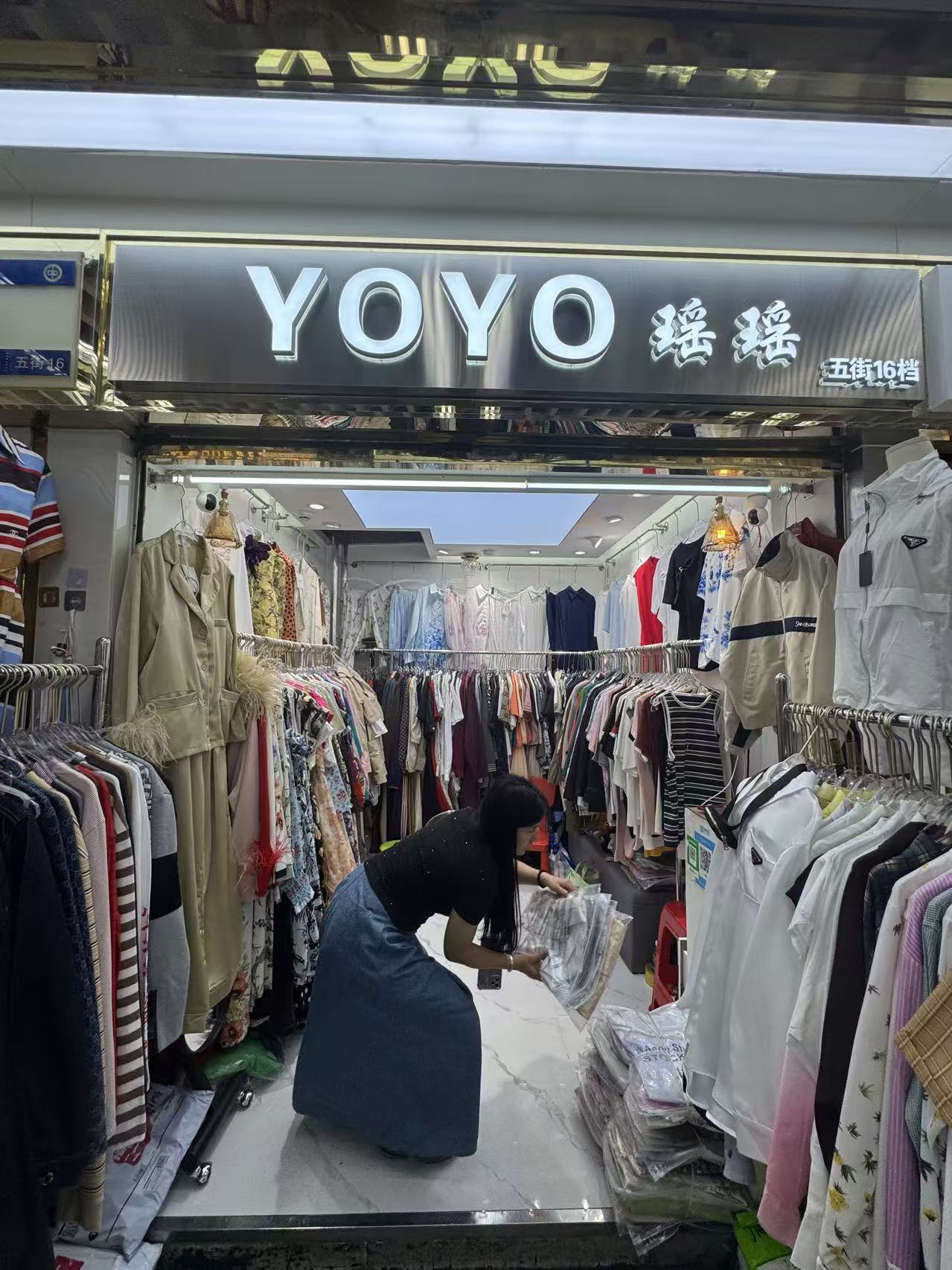 YOYO