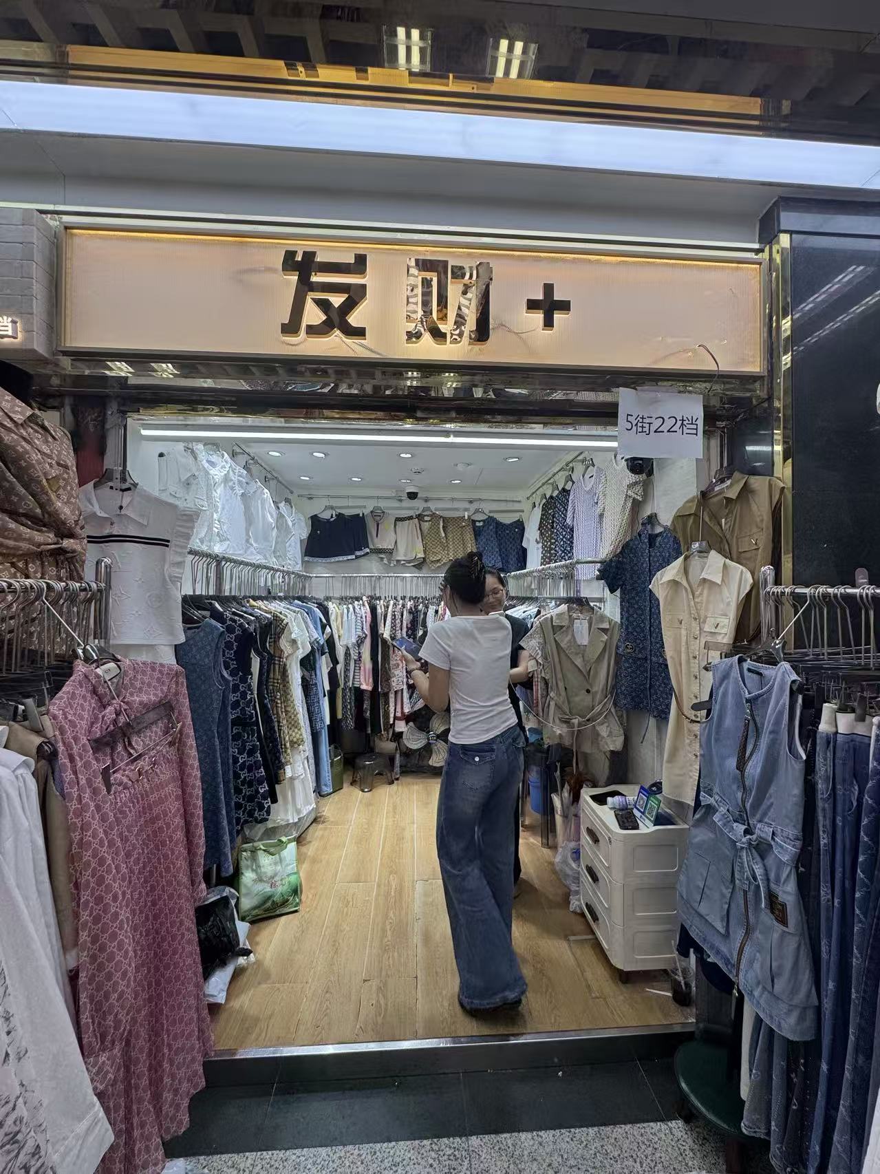 友則＋