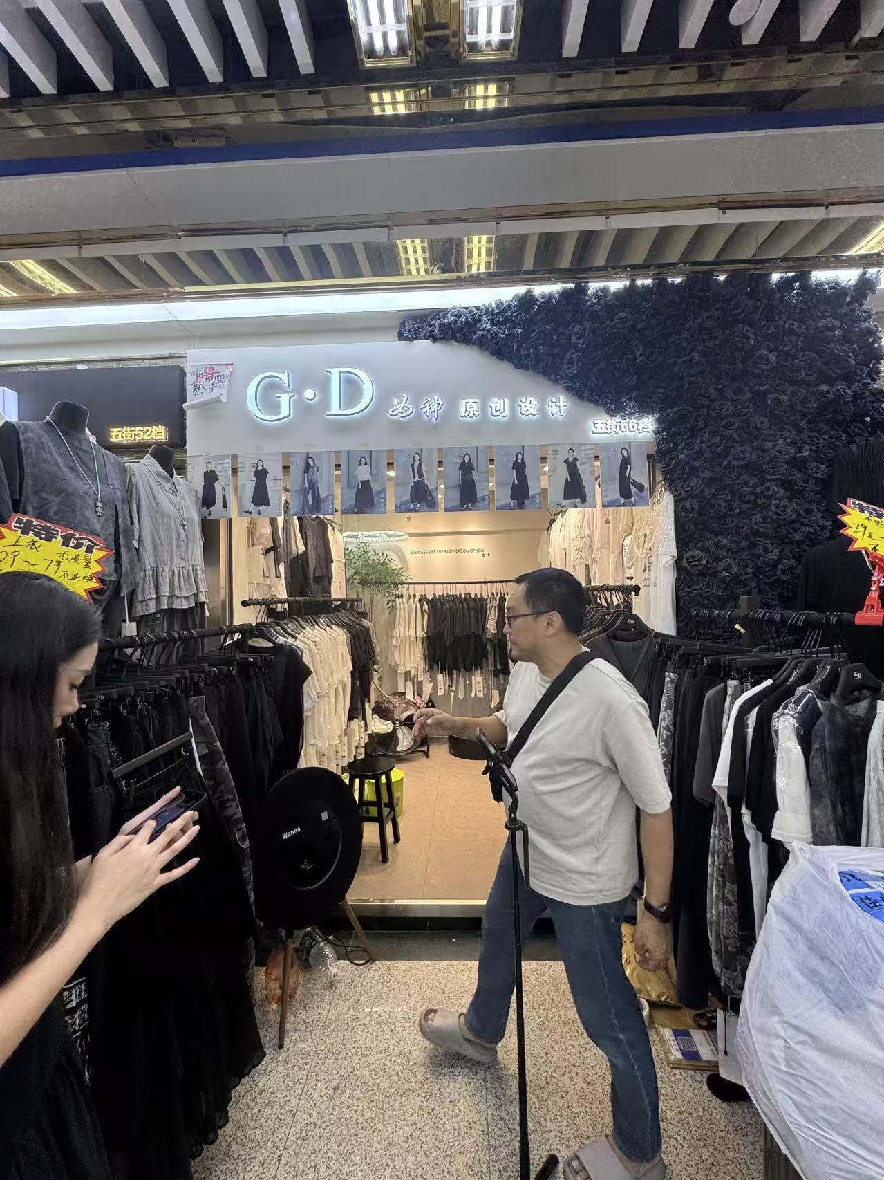 G•D