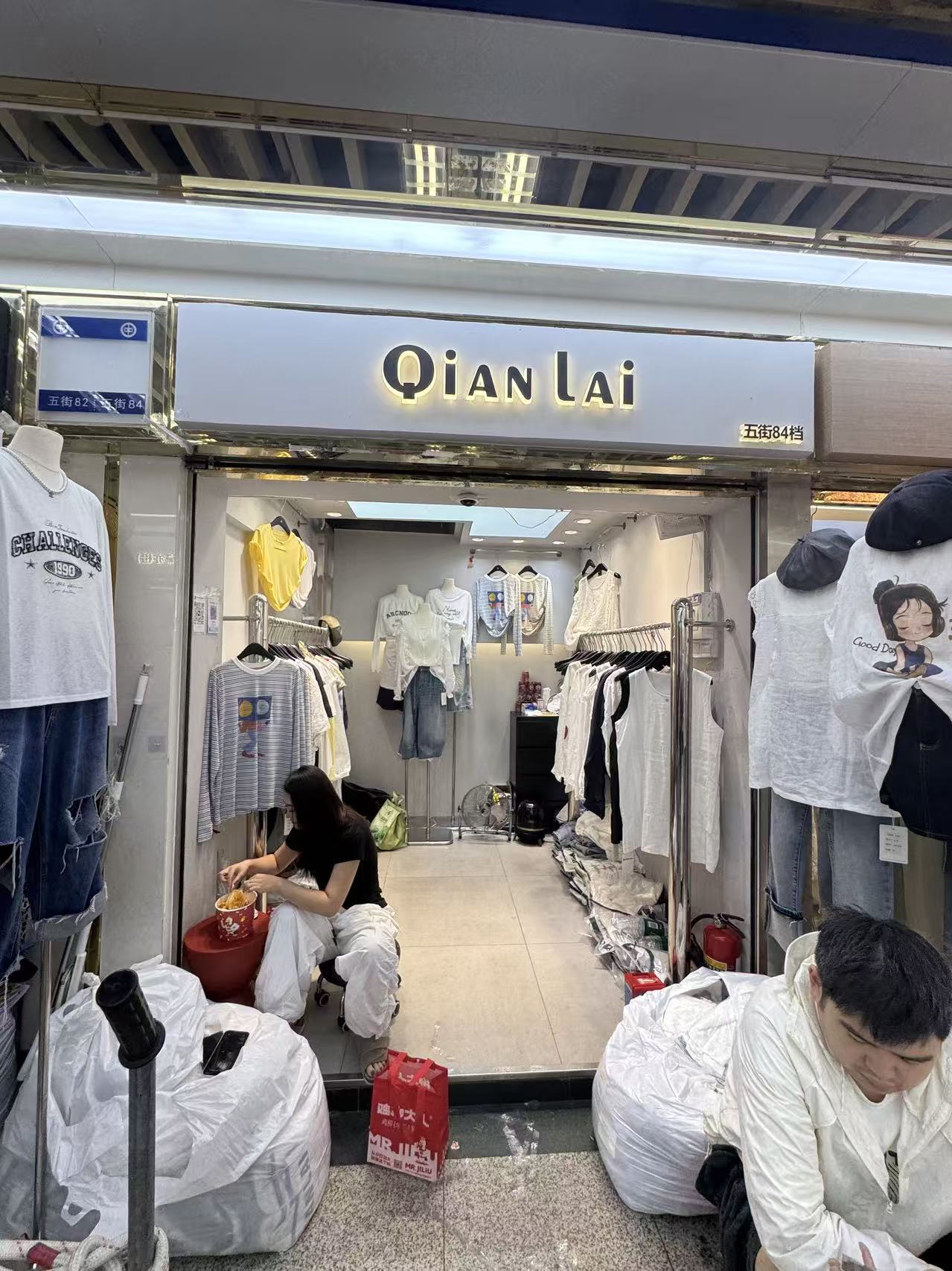 QianLai