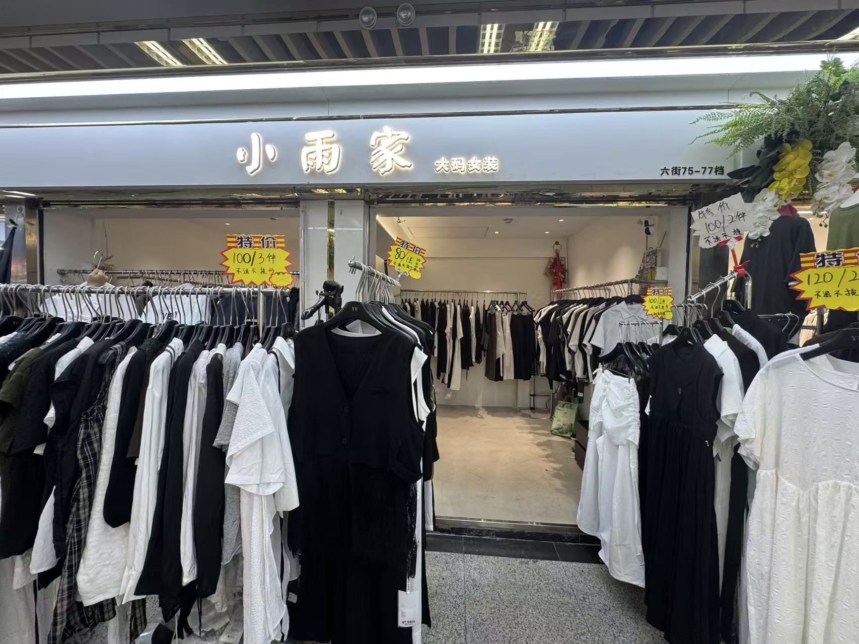 小雨寮