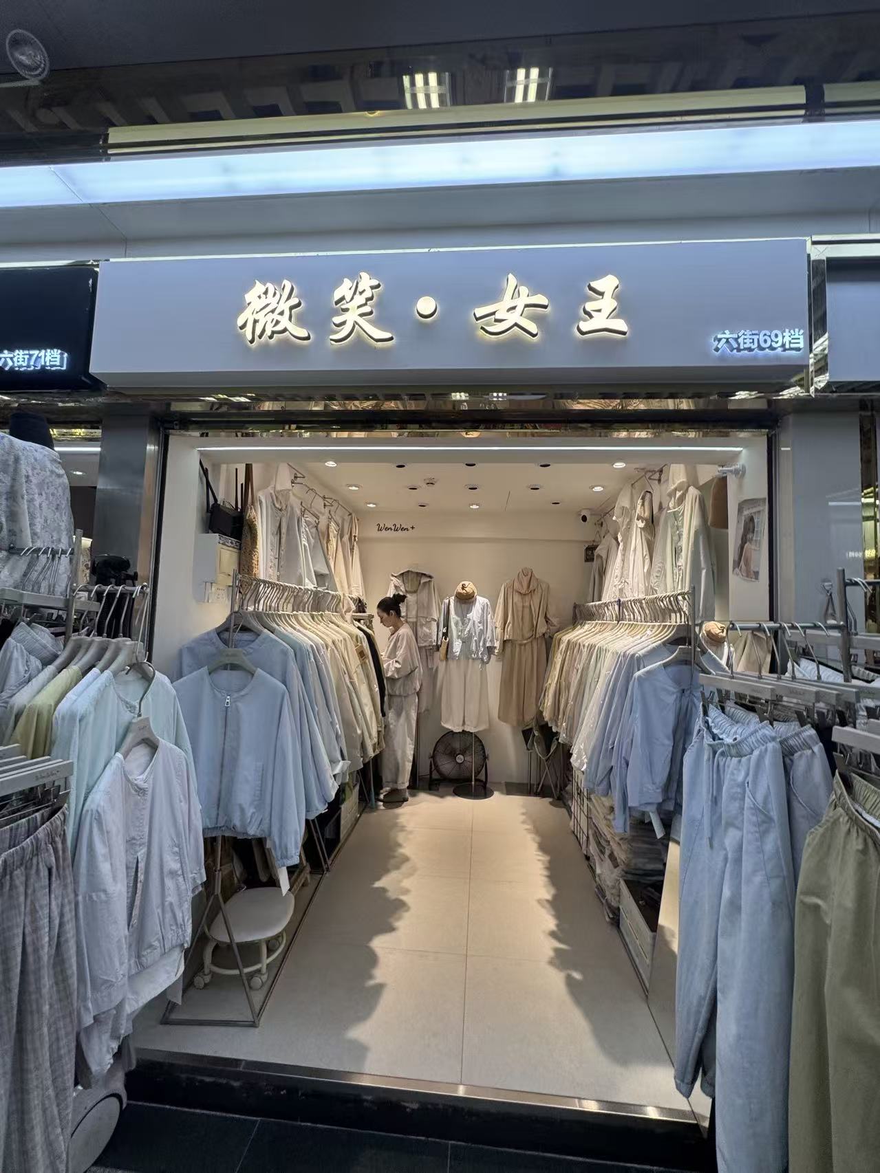 微笑。女乏
