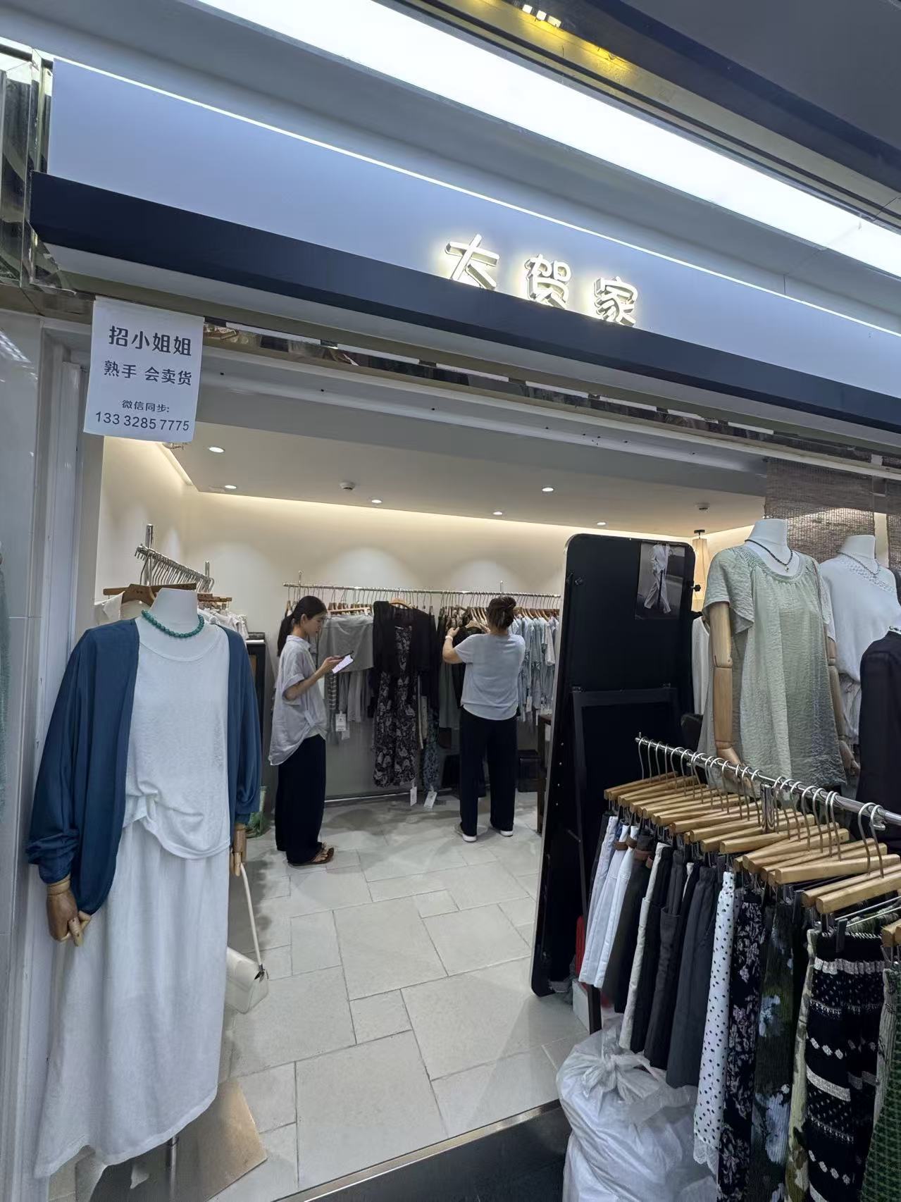 大贺家