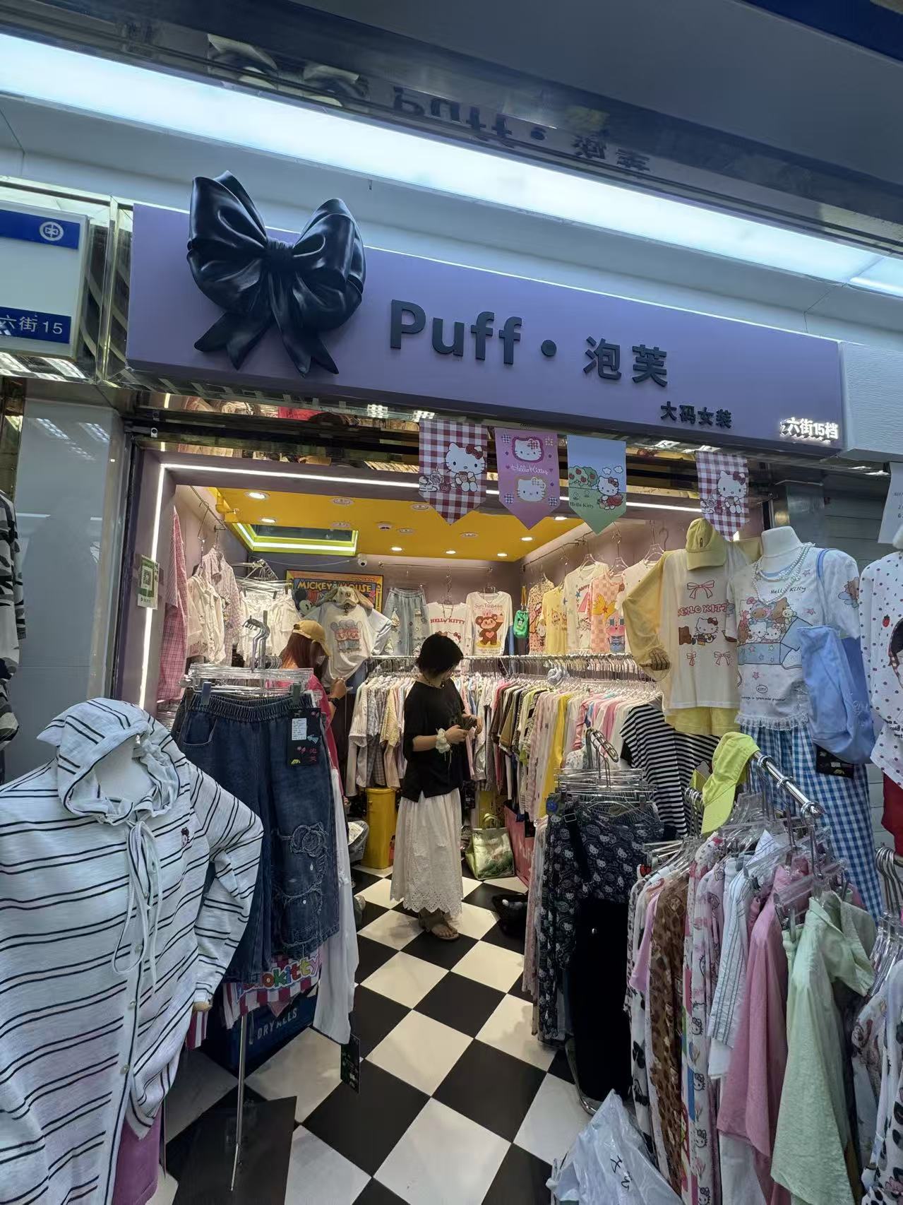 Puff•泡芙