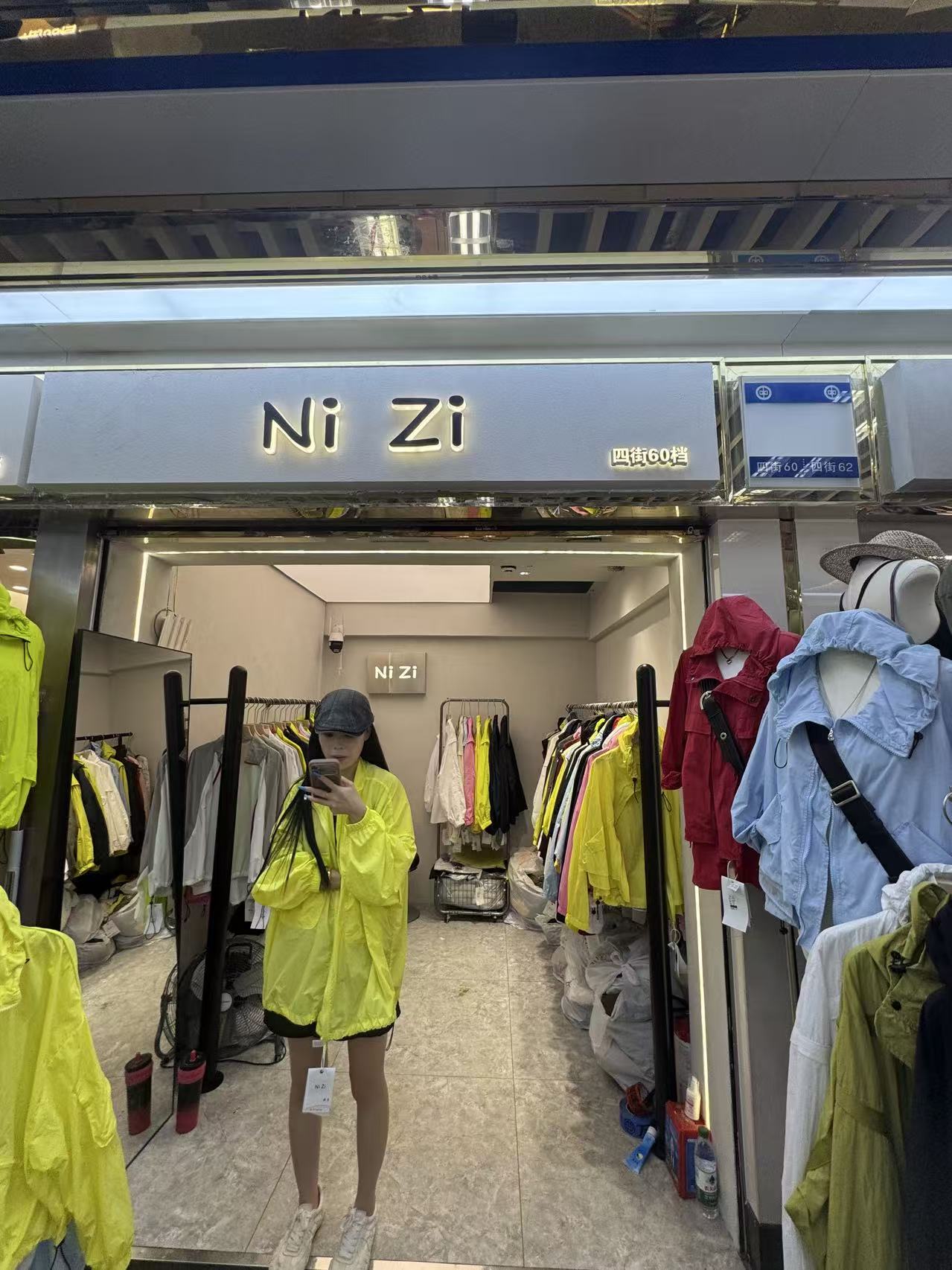 Ni Zi