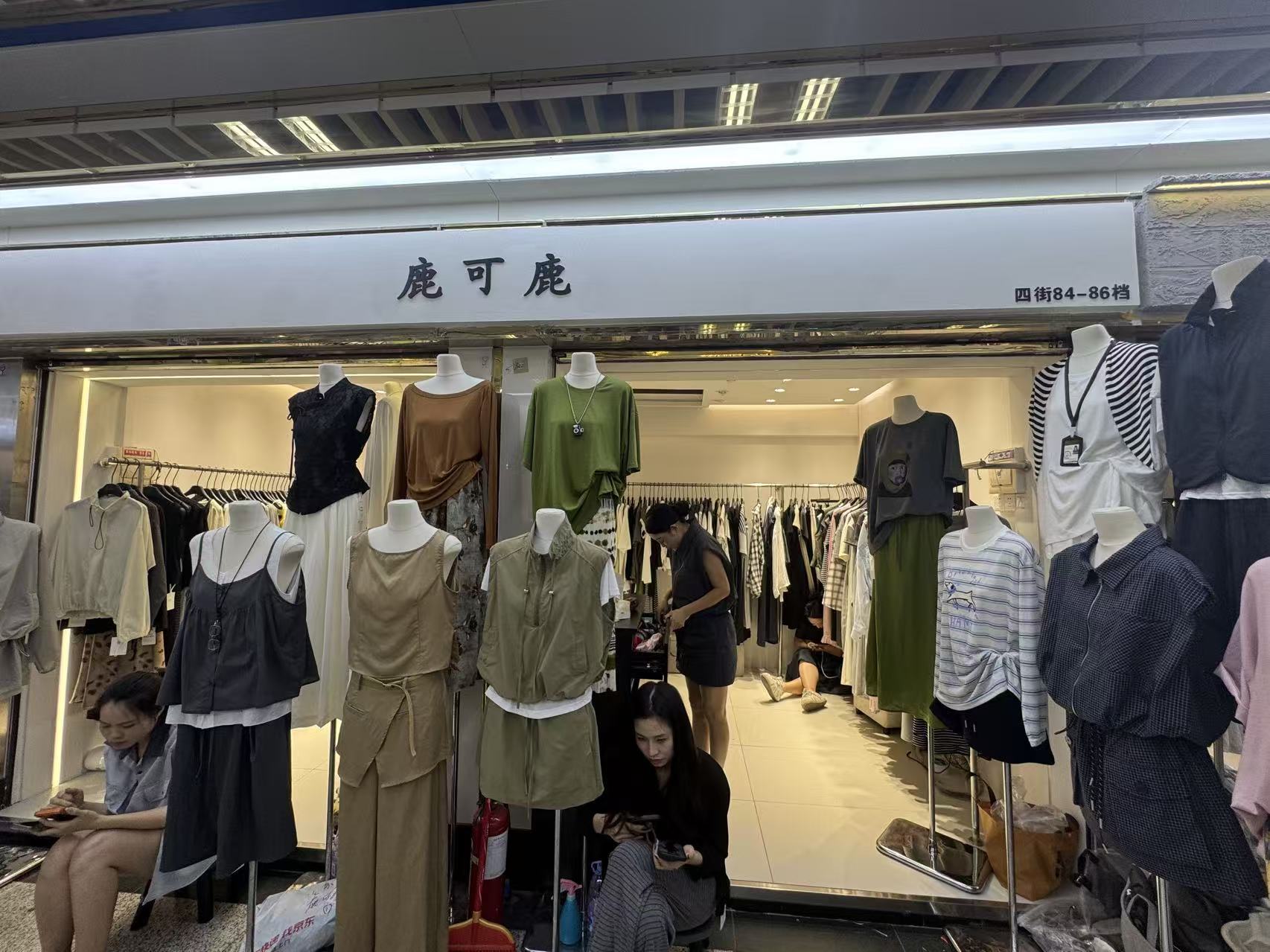鹿可鹿