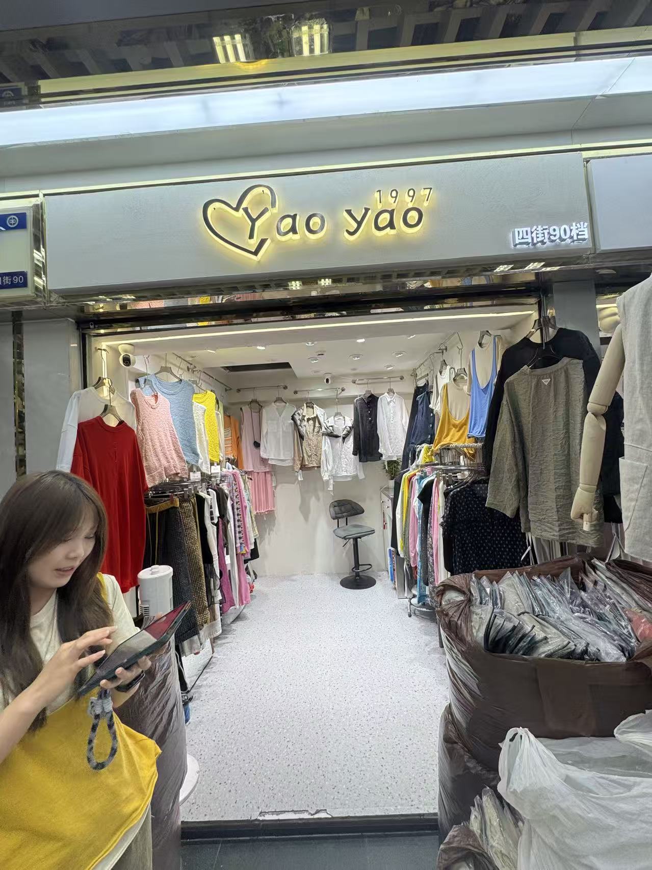 Yao yao