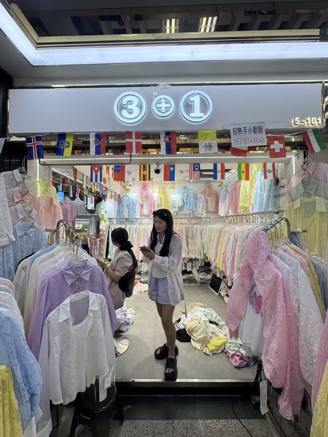 3+1服饰