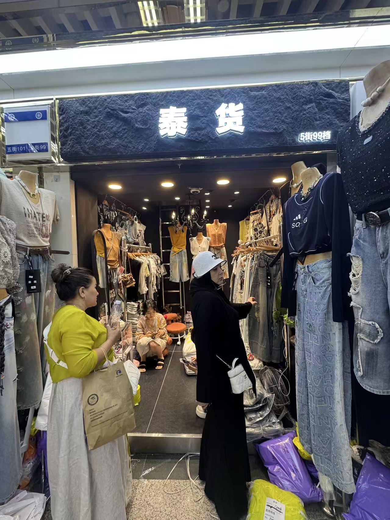 泰货