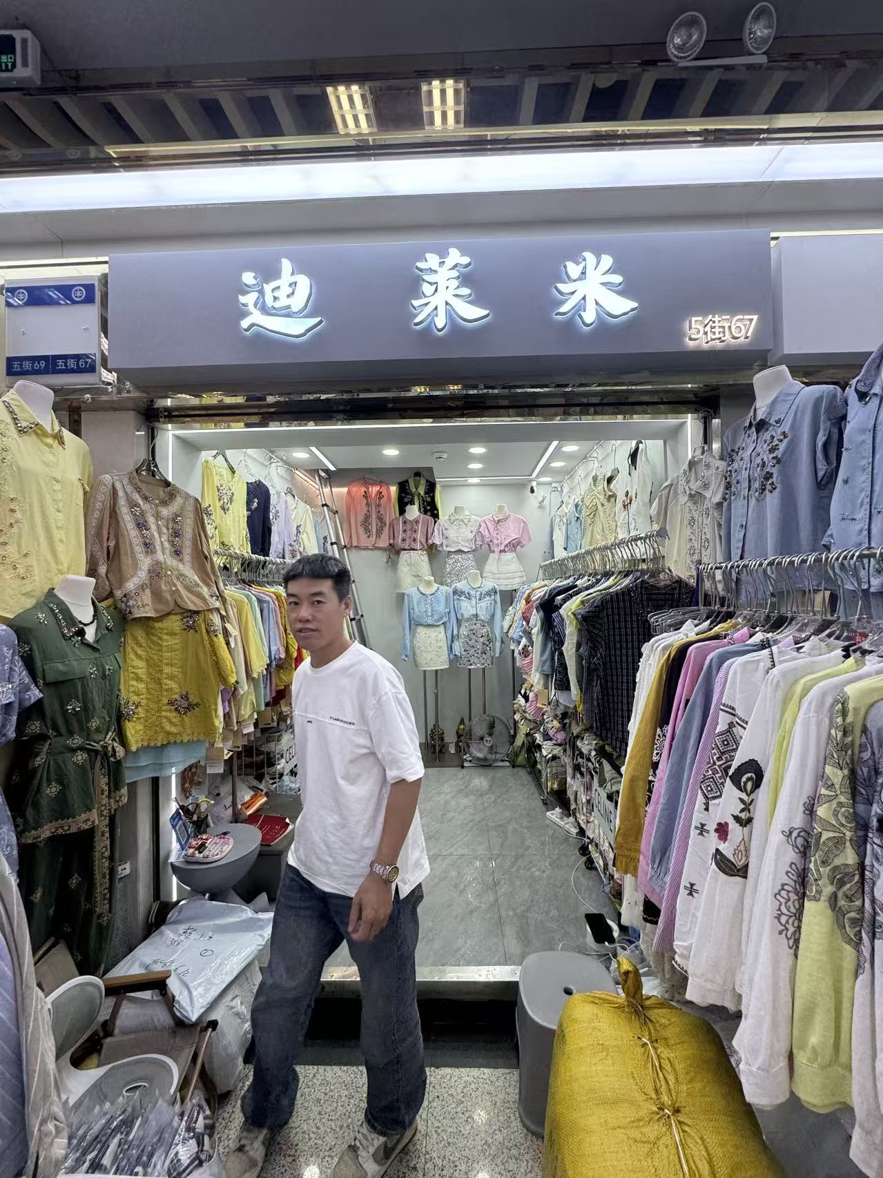 迪莱米