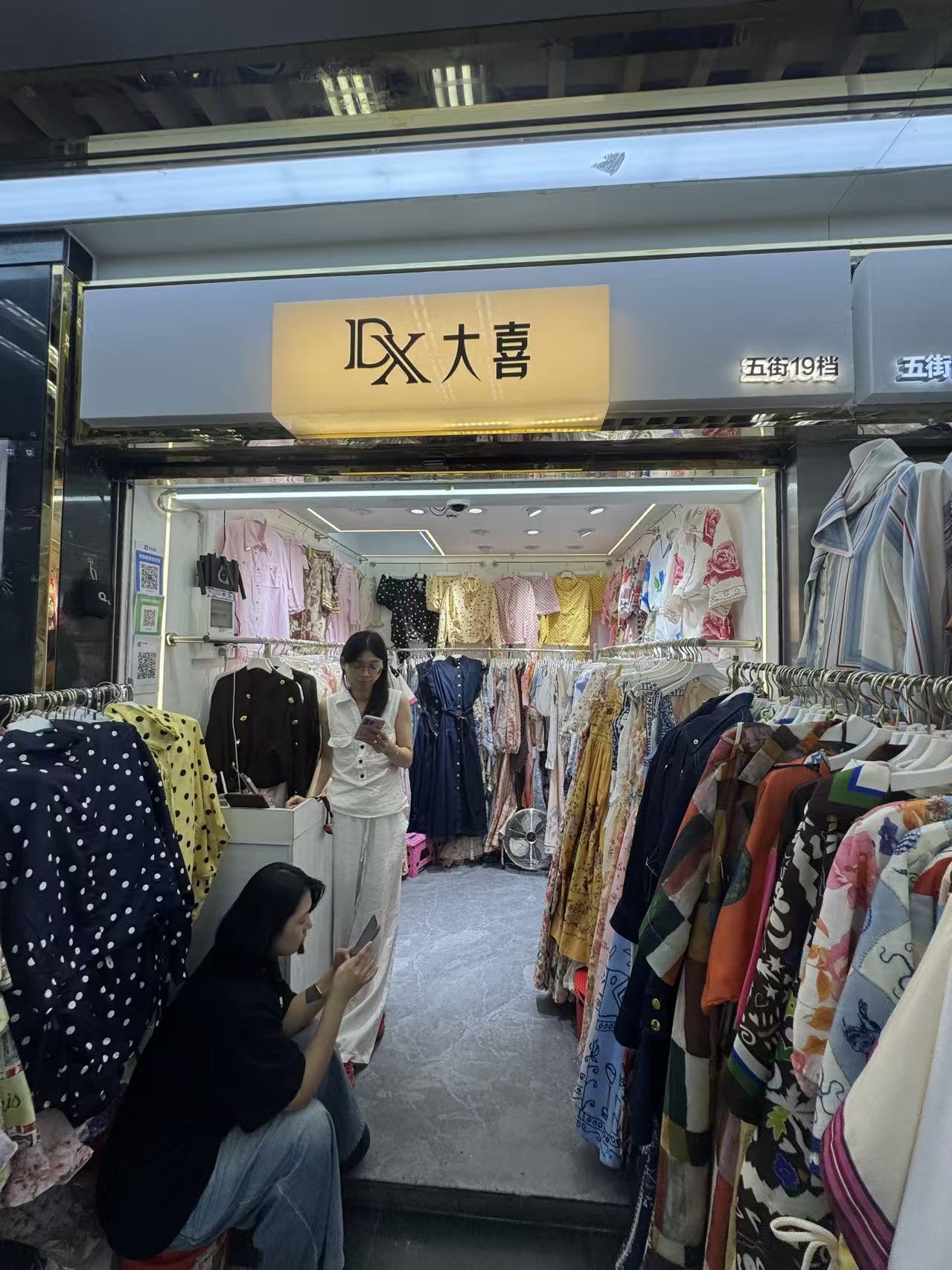 DX大喜