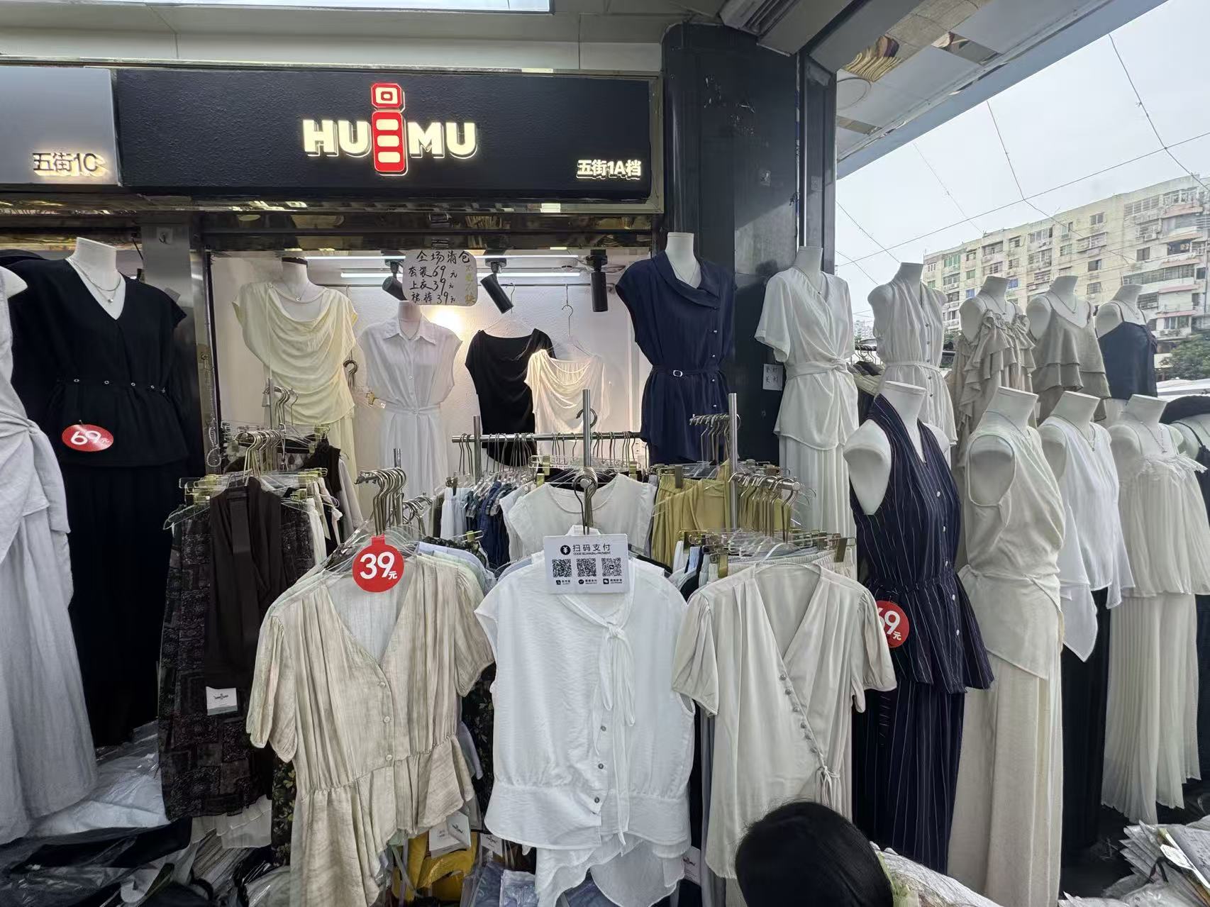 HU MU