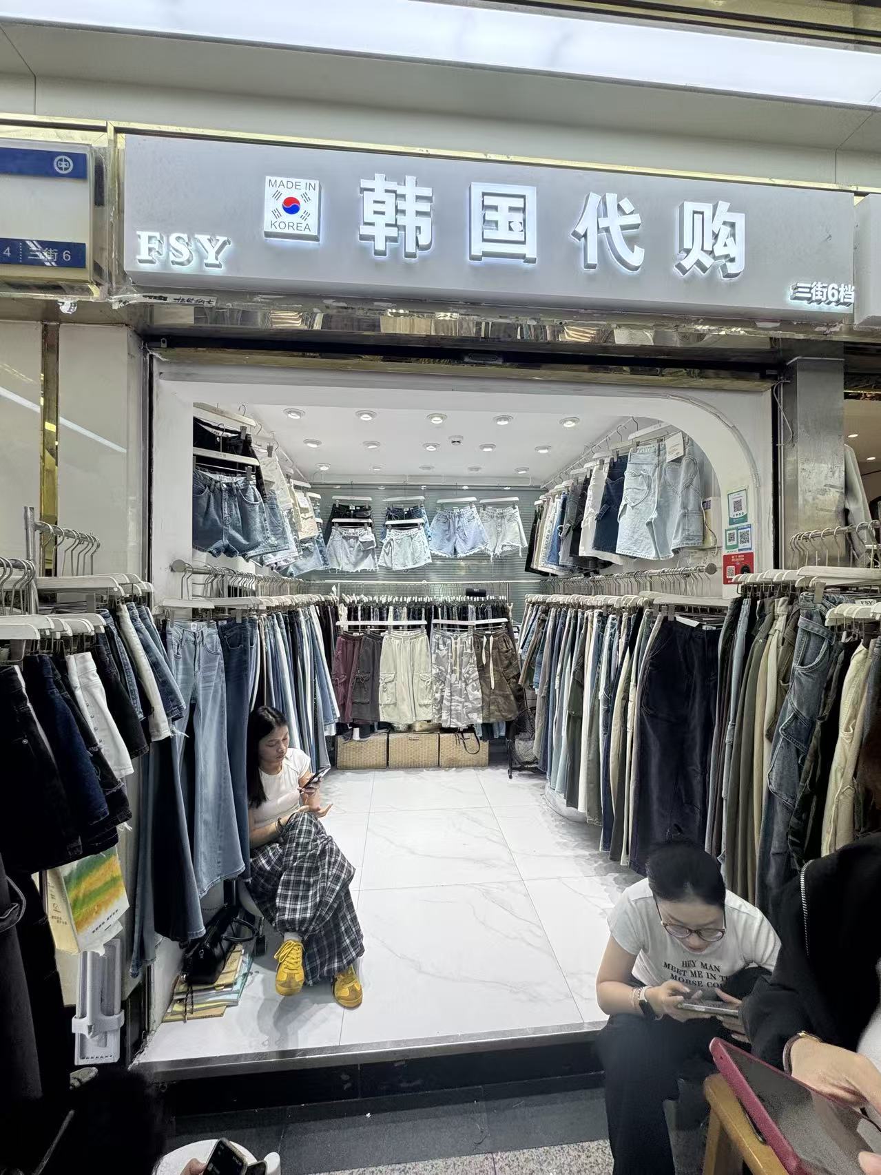 韩国代购