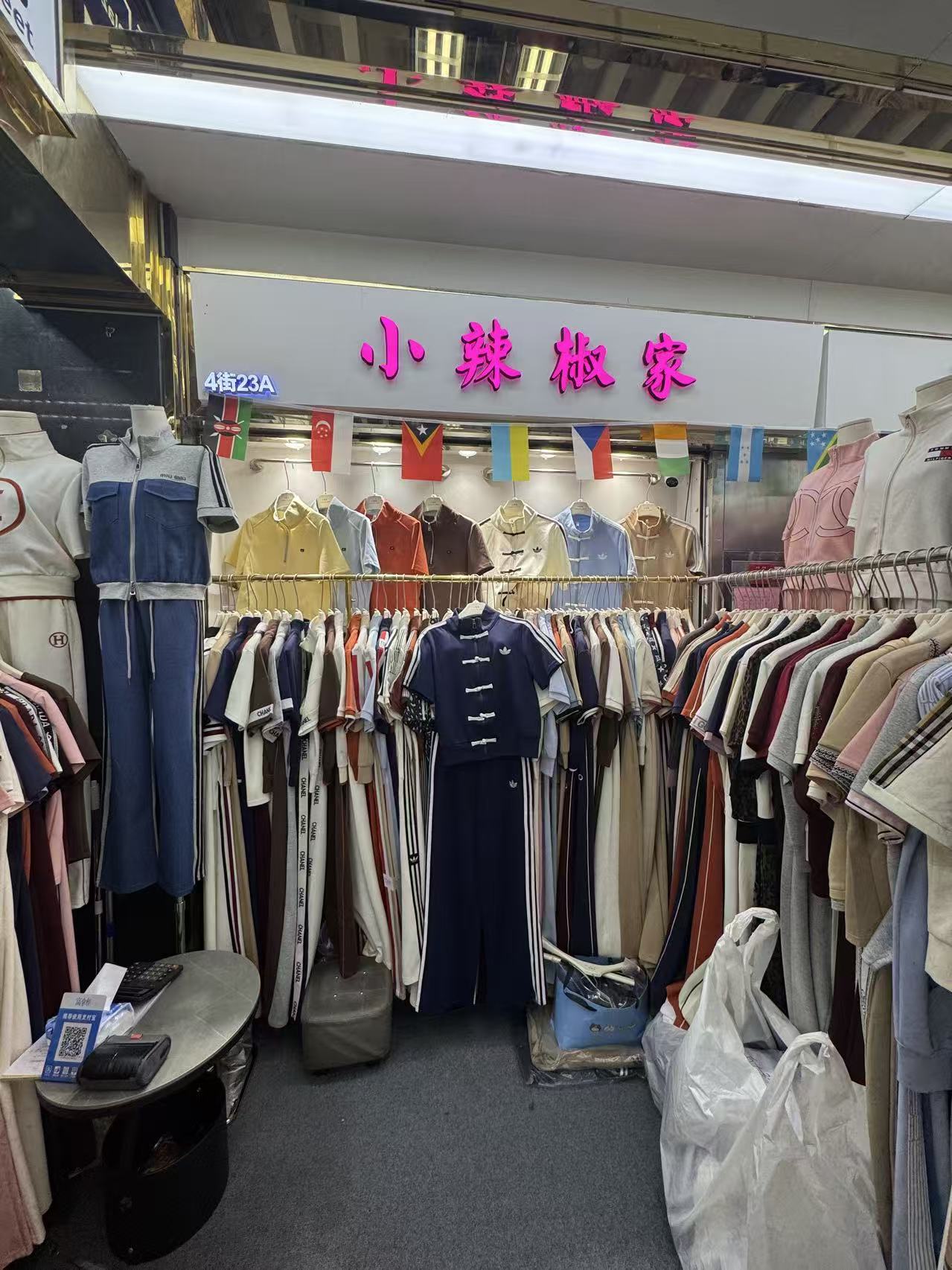 小辣椒家