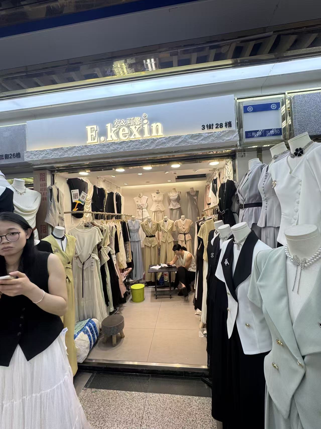 E.kexin