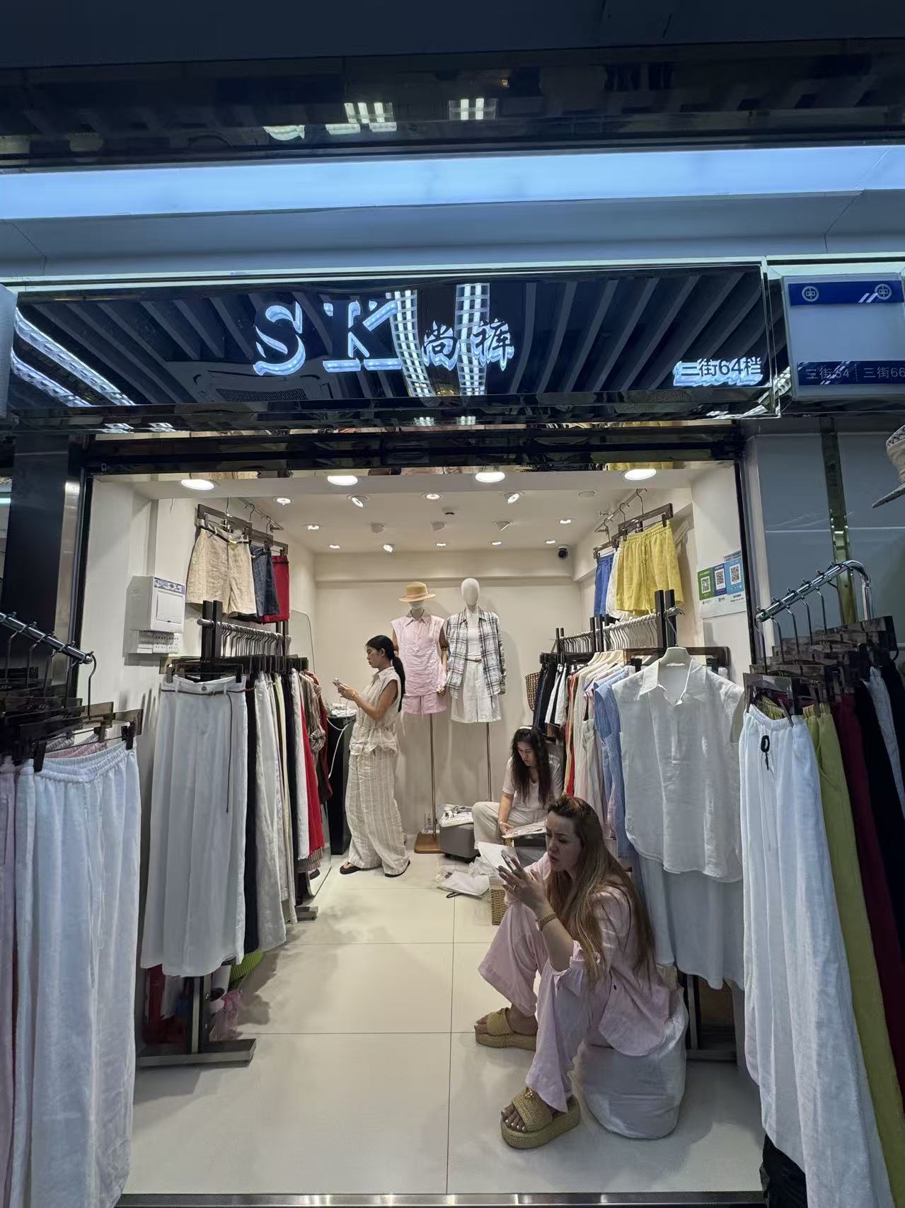 SK岚孫