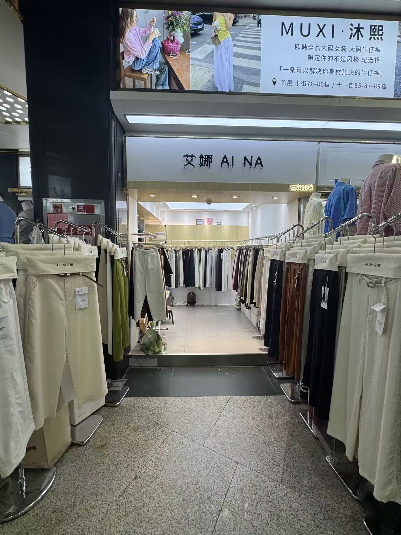 XH AI NA