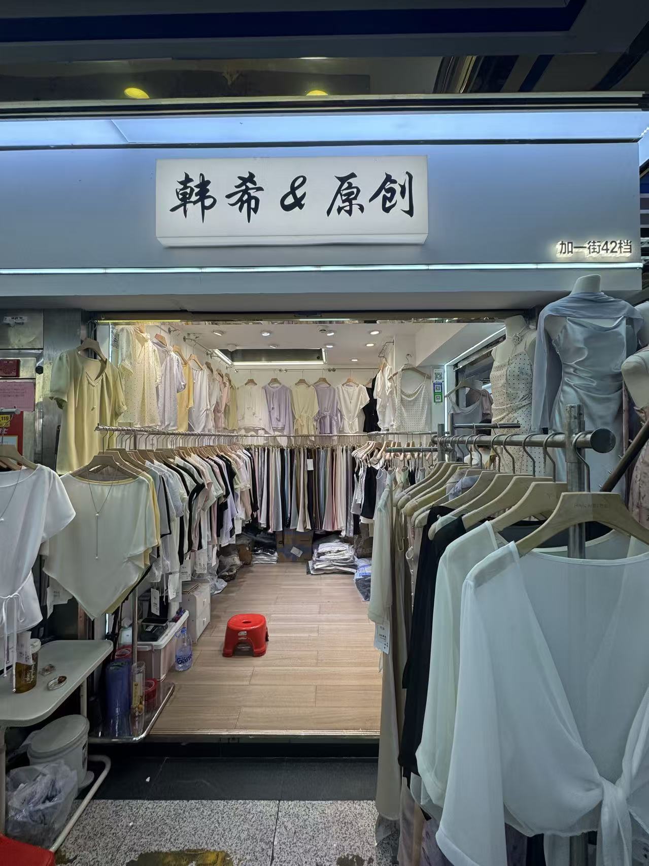 韩希&amp;原创