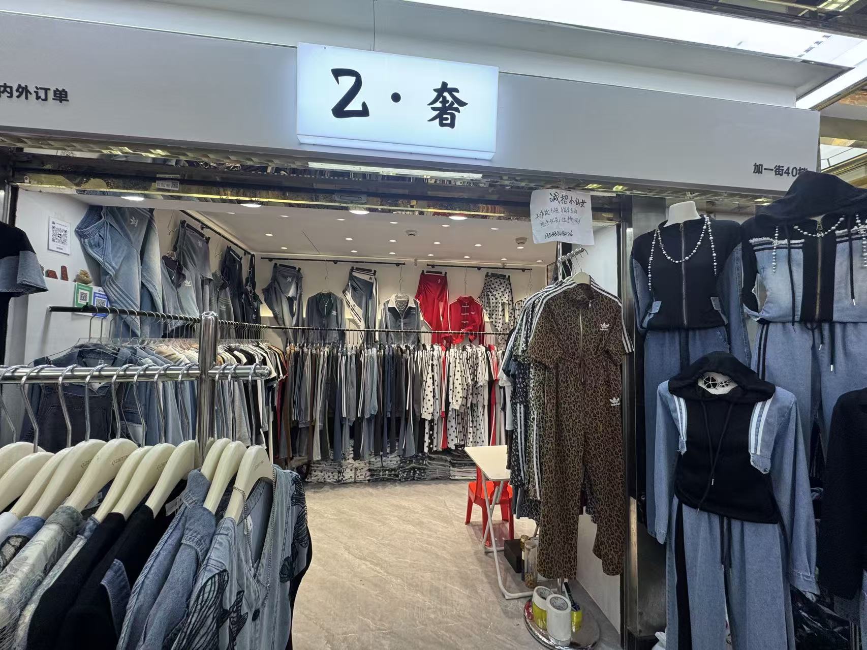 Z•奢