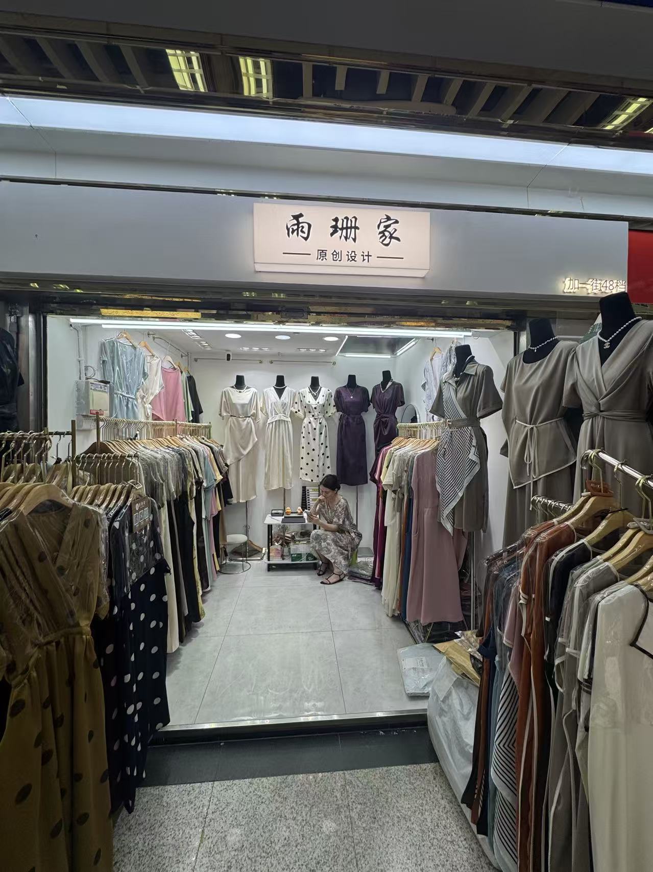 雨珊家