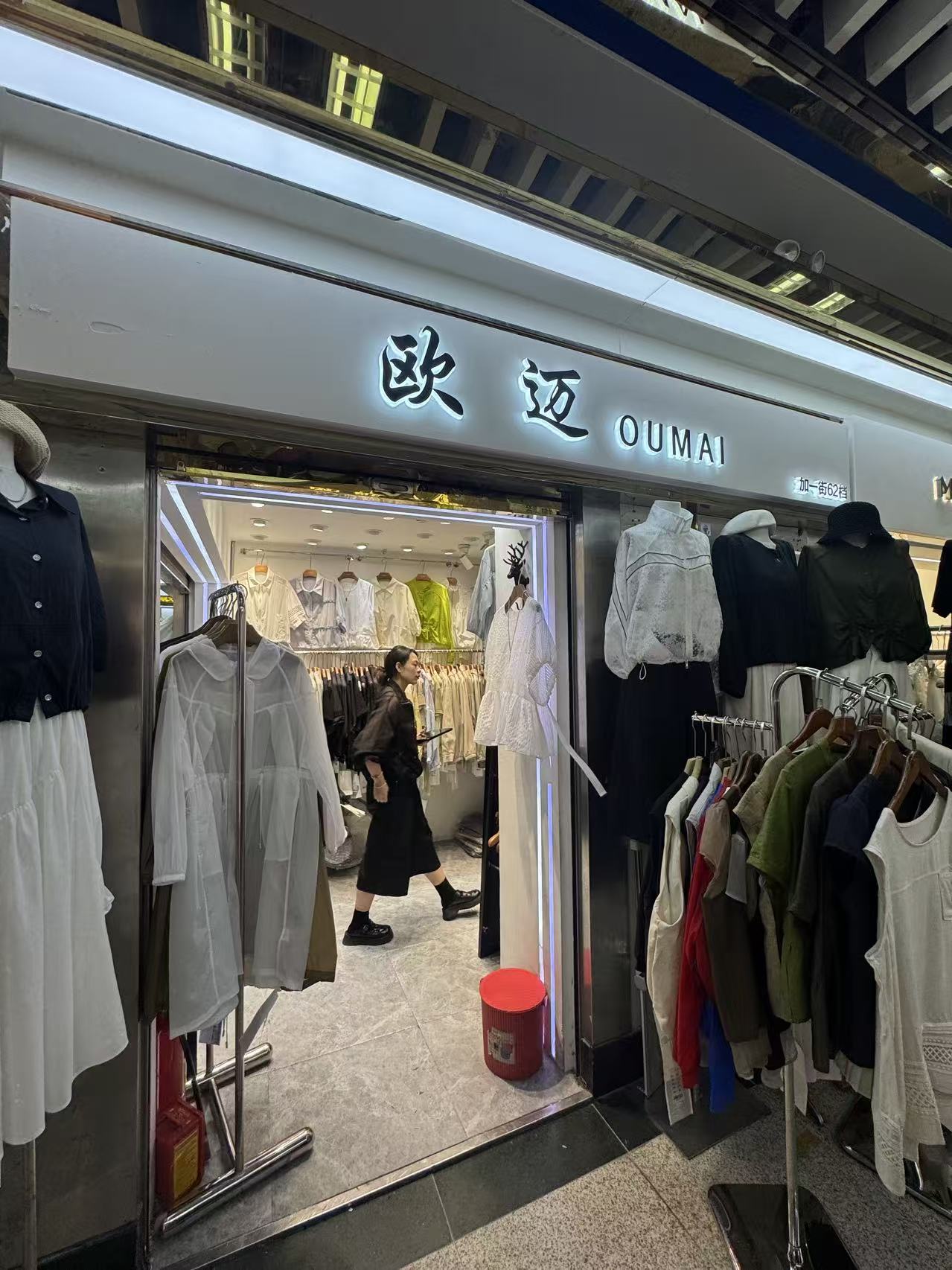 欧迈