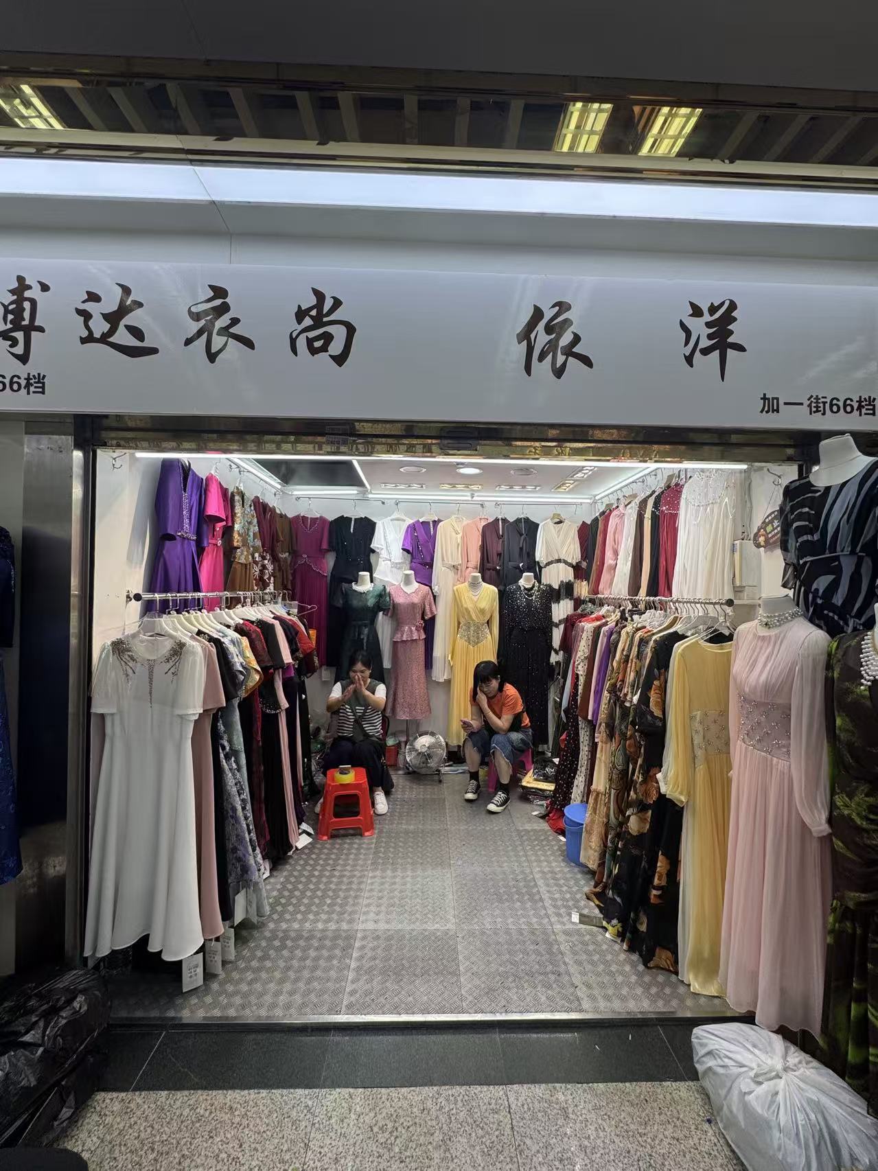 依洋