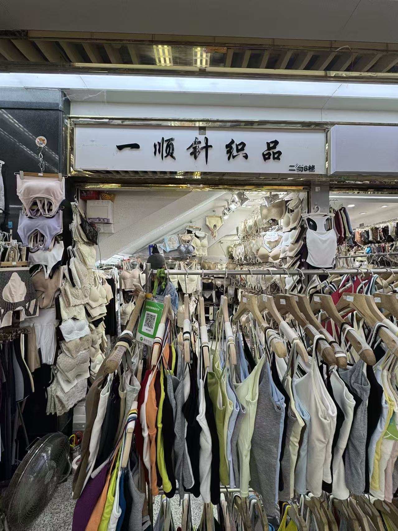 一顺斜织品
