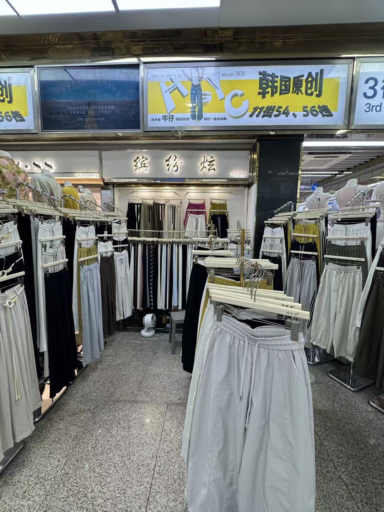缤彩炫