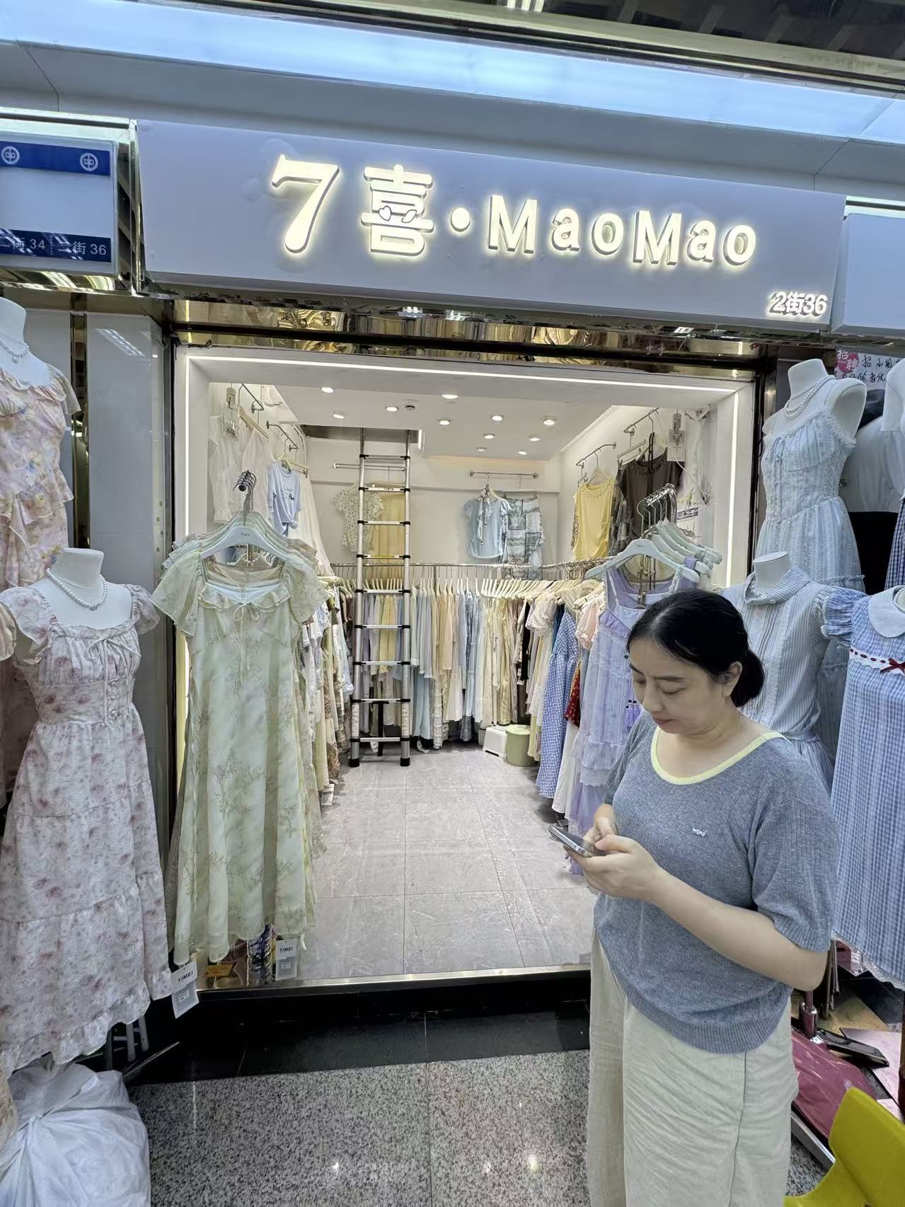 依美