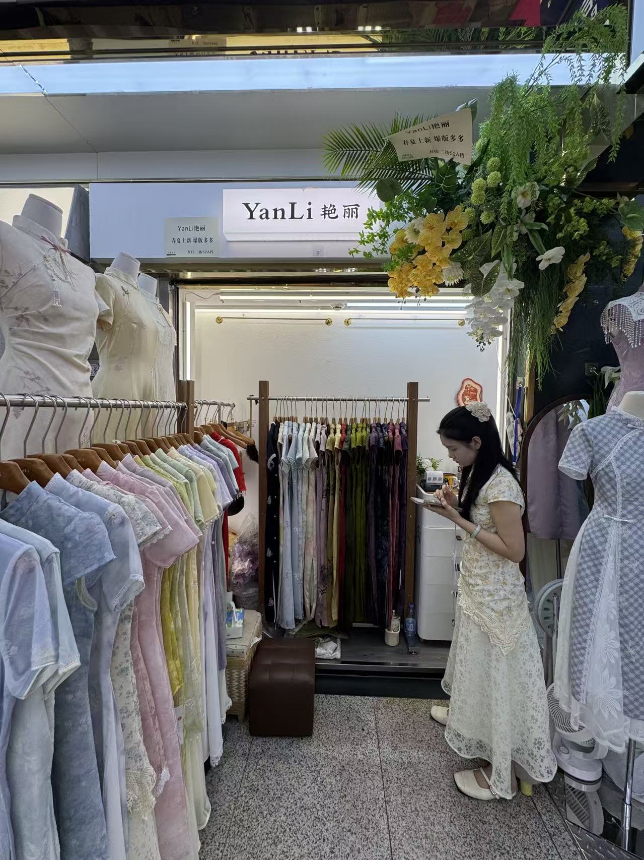YanLi 艳丽