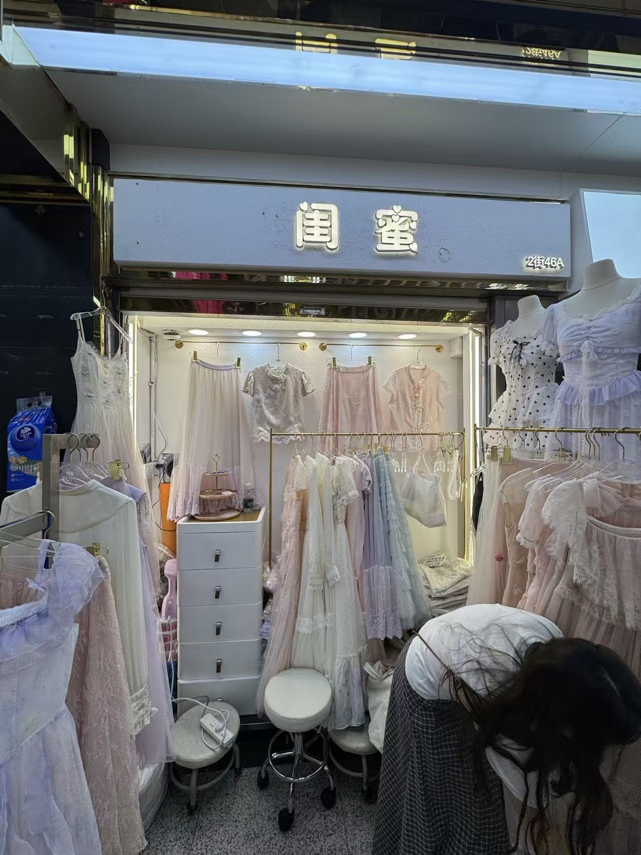 闺蜜