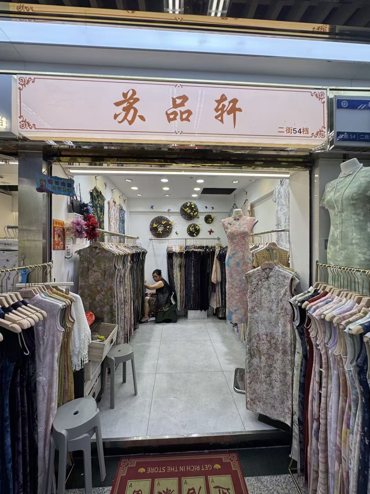 苏品轩