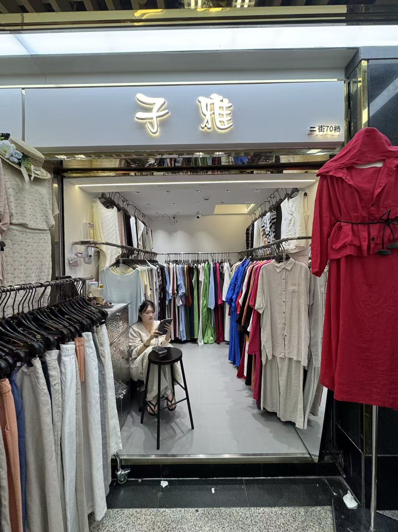 子雅